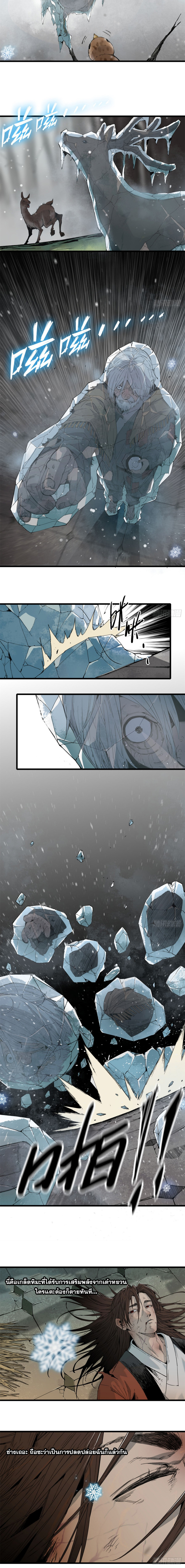 ด้วยใจภักดี ตรวจตราทั่วหล้า ตอนที่ 1 หน้า 5