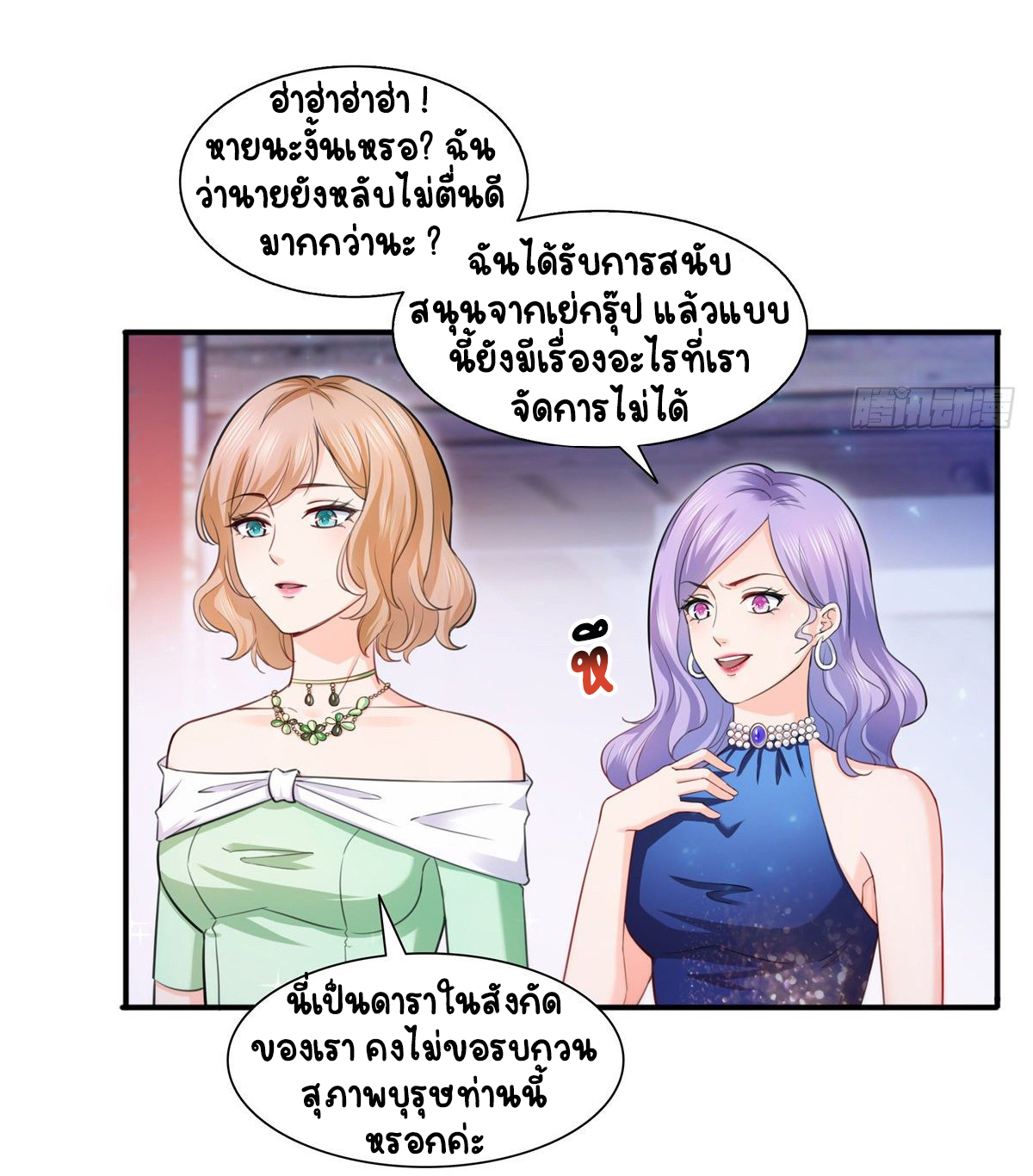 (ชนจีน)Perfect Secret Love The Bad New Wife Is a Little Sweet ตอนที่ 136 หน้า 17