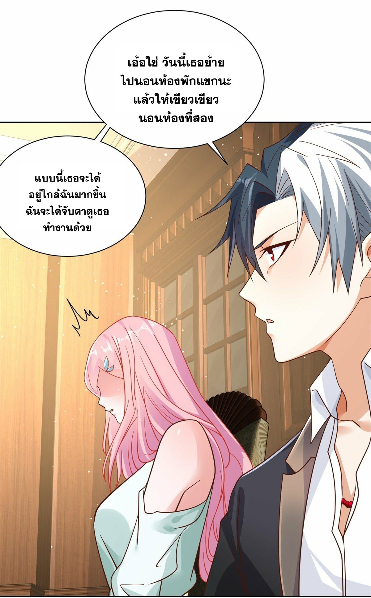 Arch villain วายร้ายระดับเทพ ตอนที่ 38 หน้า 38