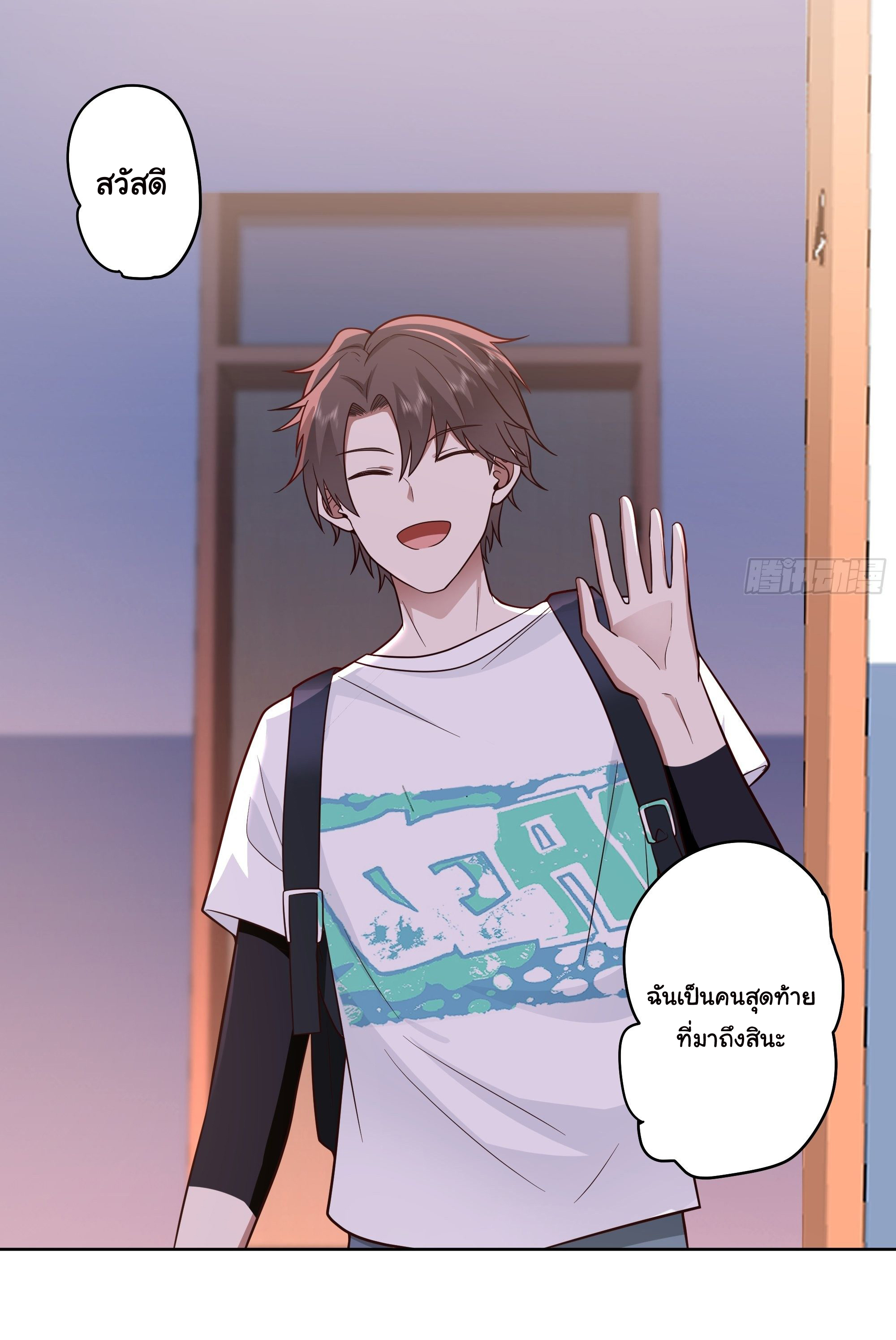 ผมไม่ได้อยากกลับมาเกิดใหม่เลยจริงๆ ตอนที่ 8 หน้า 34