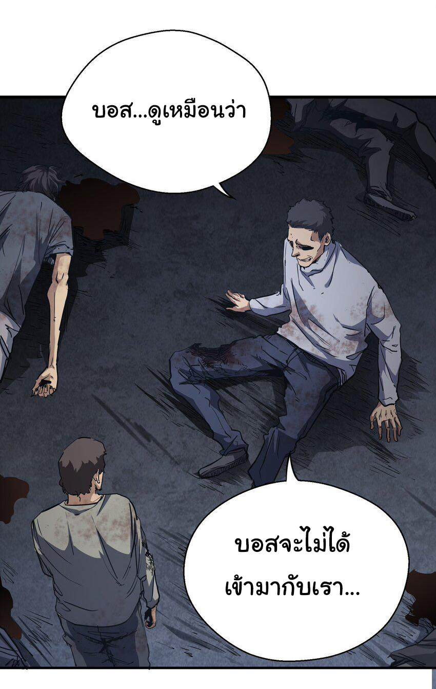 กลับมาเกิดใหม่ในยุคก่อนวันสิ้นโลก! ตอนที่ 6 หน้า 29