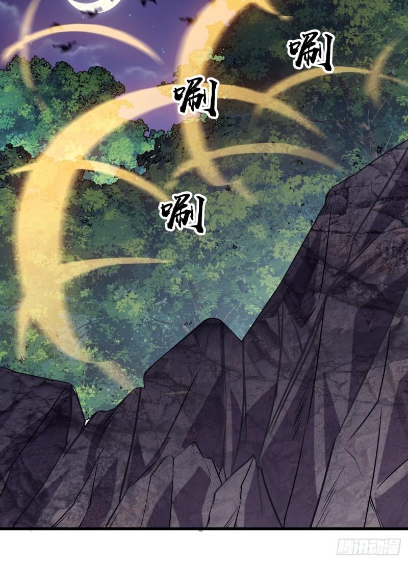 Starting a Mountain ตอนที่ 238 หน้า 24