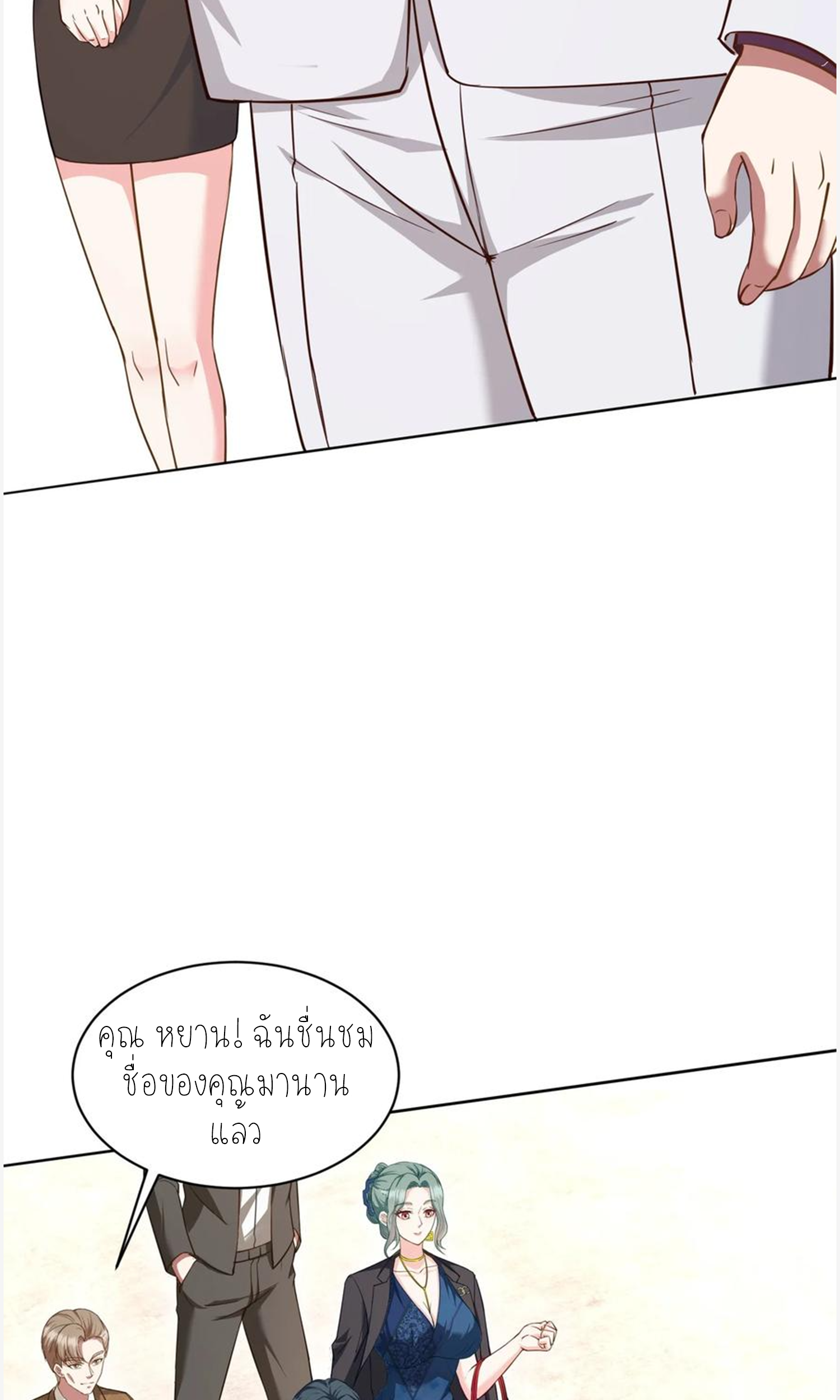 ผมไปเกาะสาวสวยกิน, แต่ตอนนี้ฉันเป็นคนร่ำรวยแล้ว~ ตอนที่ 107 หน้า 10