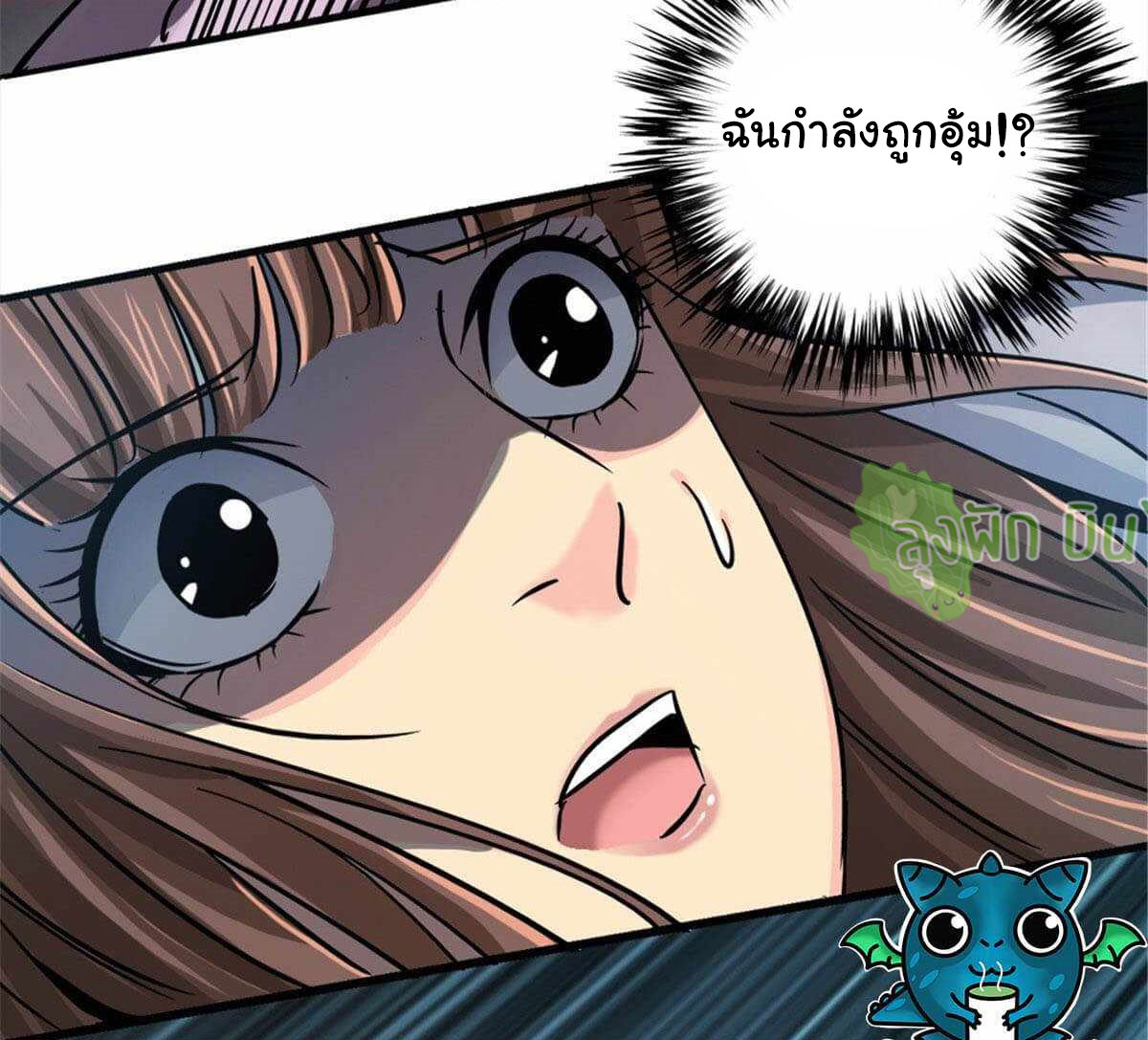 Northern Train X47 ตอนที่ 12 หน้า 34