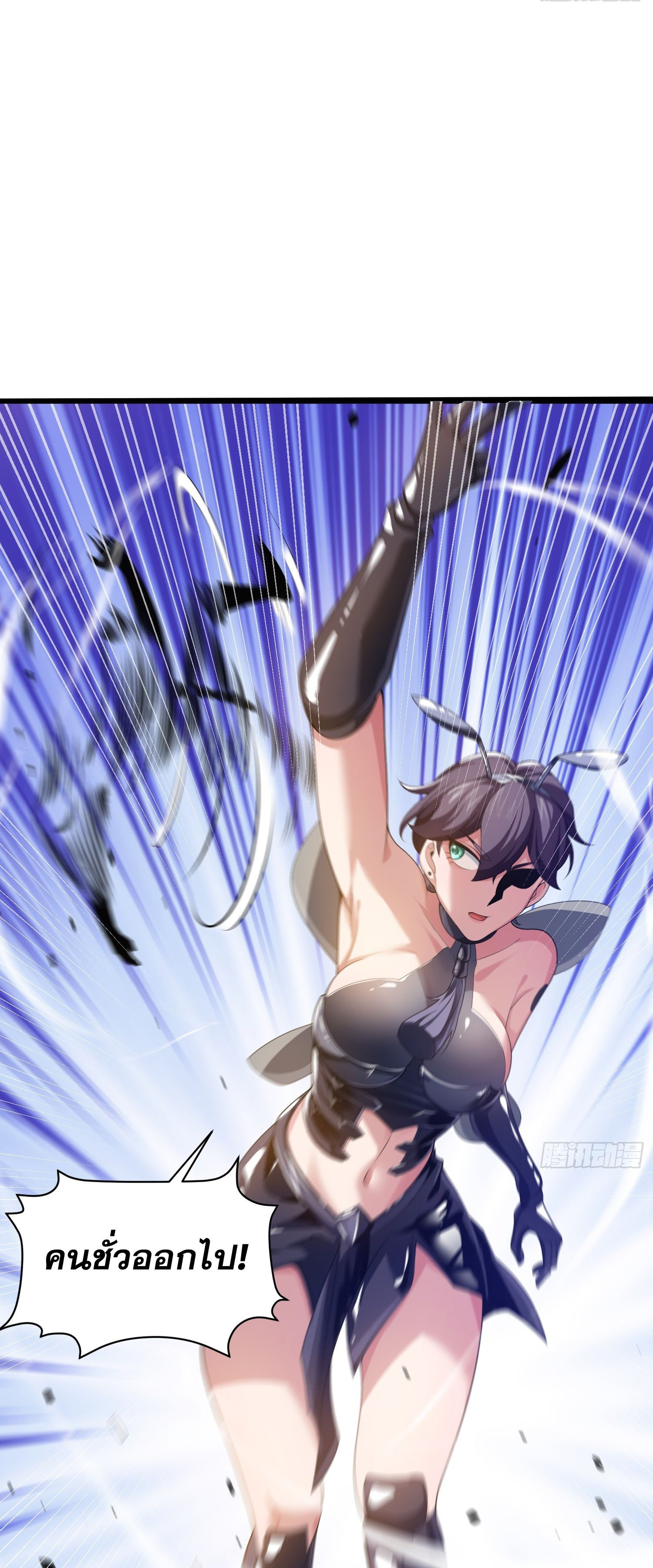 หลอมปราณ 3000 ขั้น : รับจักรพรรดินีเป็นศิษย์ ตอนที่ 10 หน้า 19