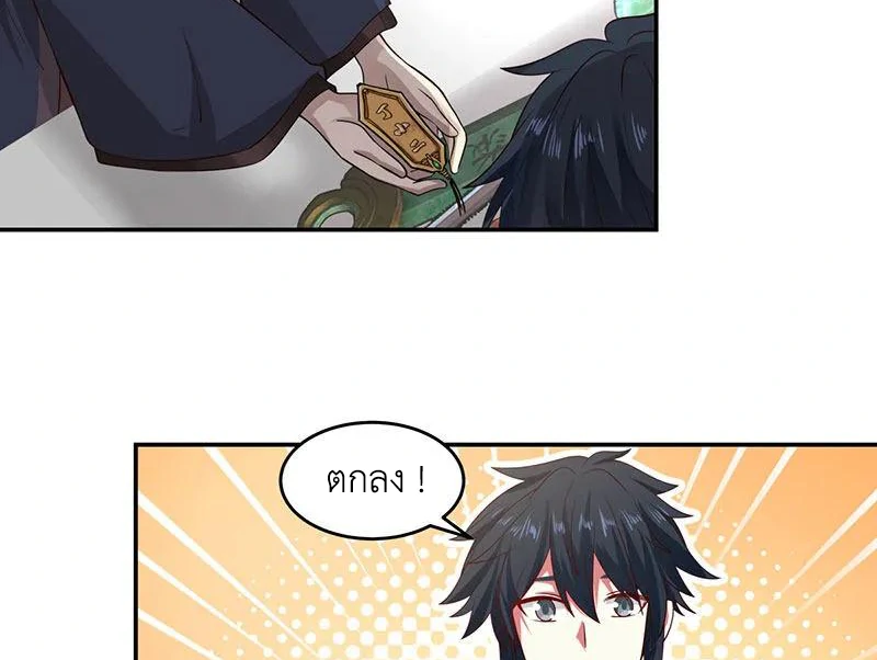 Chaos Alchemist (วิบัติการณ์เทพเซียนโอสถ) ตอนที่ 103 หน้า 34