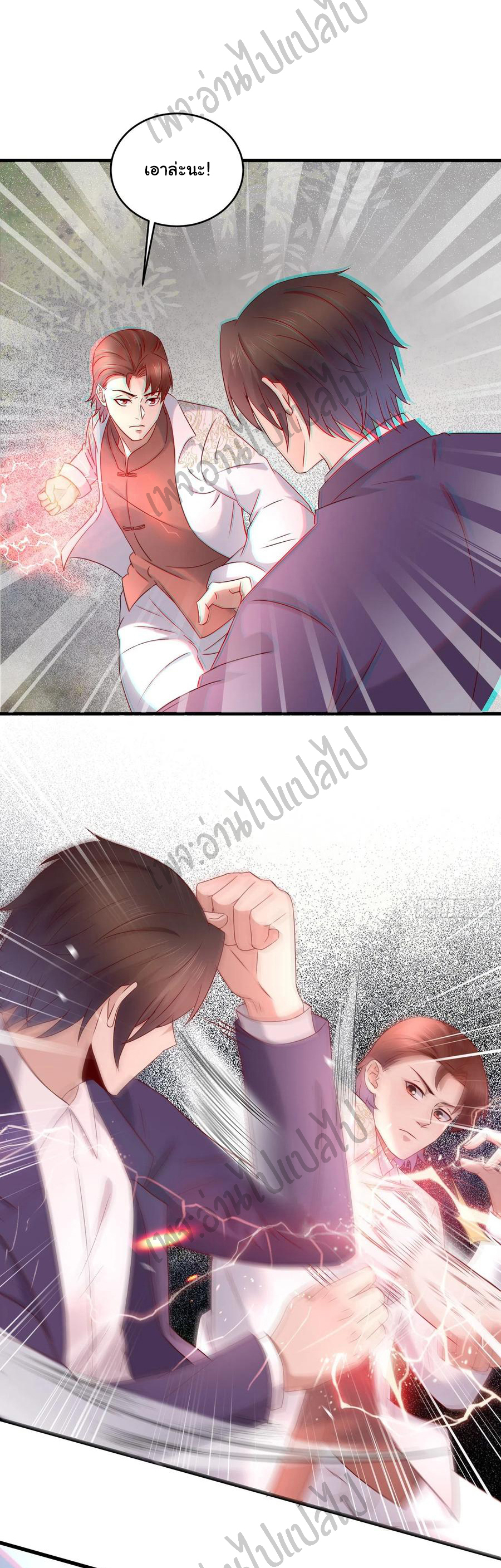 Best system Investors in the city ตอนที่ 40 หน้า 5