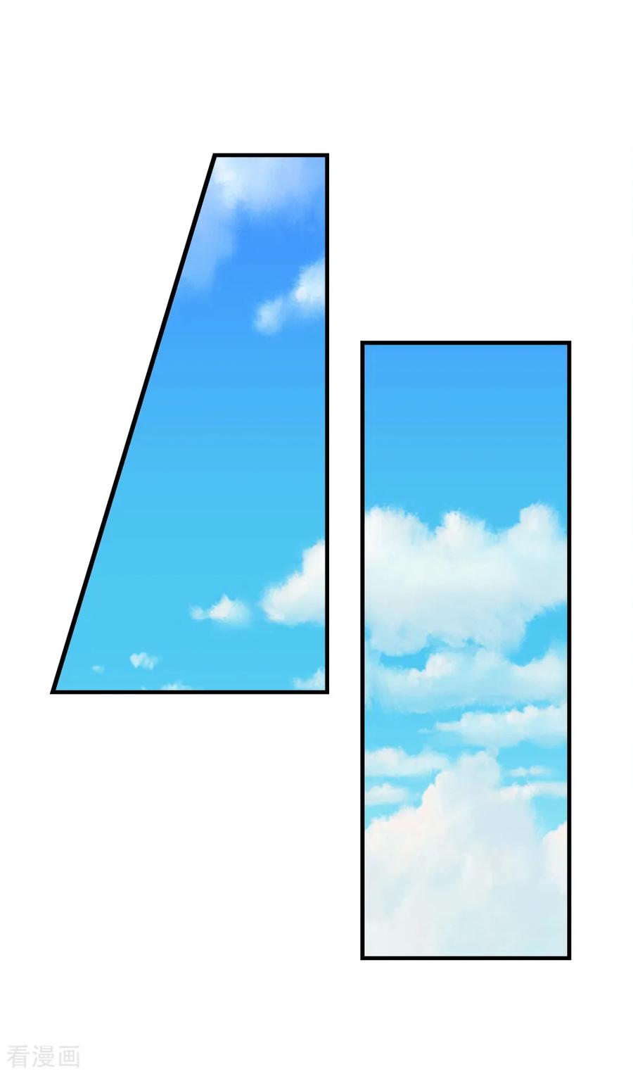 เทพอสูรสยบฟ้า ตอนที่ 74 หน้า 32