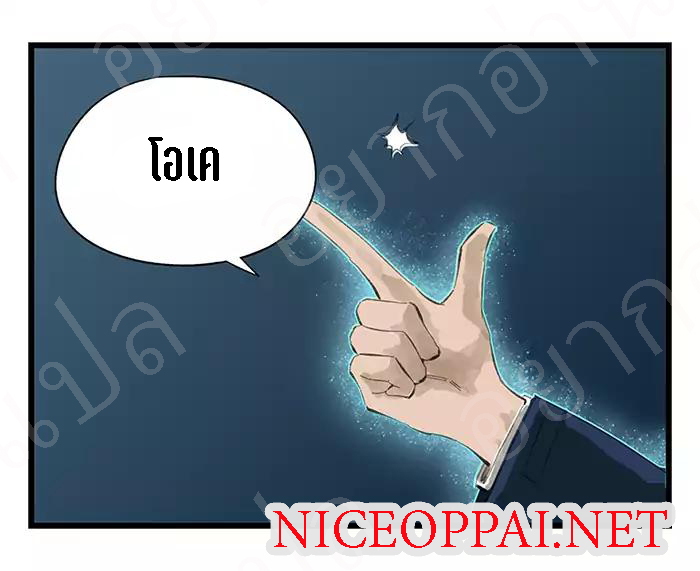 หอคอยสู่สวรรค์ ตอนที่ 23 หน้า 12