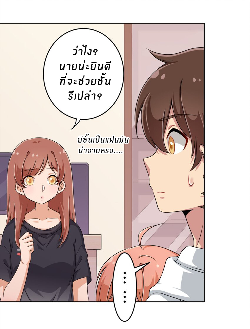 What is the use of God giving me this embarrassing superpower? ตอนที่ 33 หน้า 9