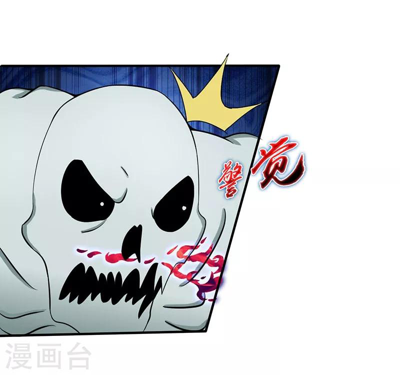 Abrí las puertas de el infierno ข้าเปิดแดนยมโลก ตอนที่ 12 หน้า 21