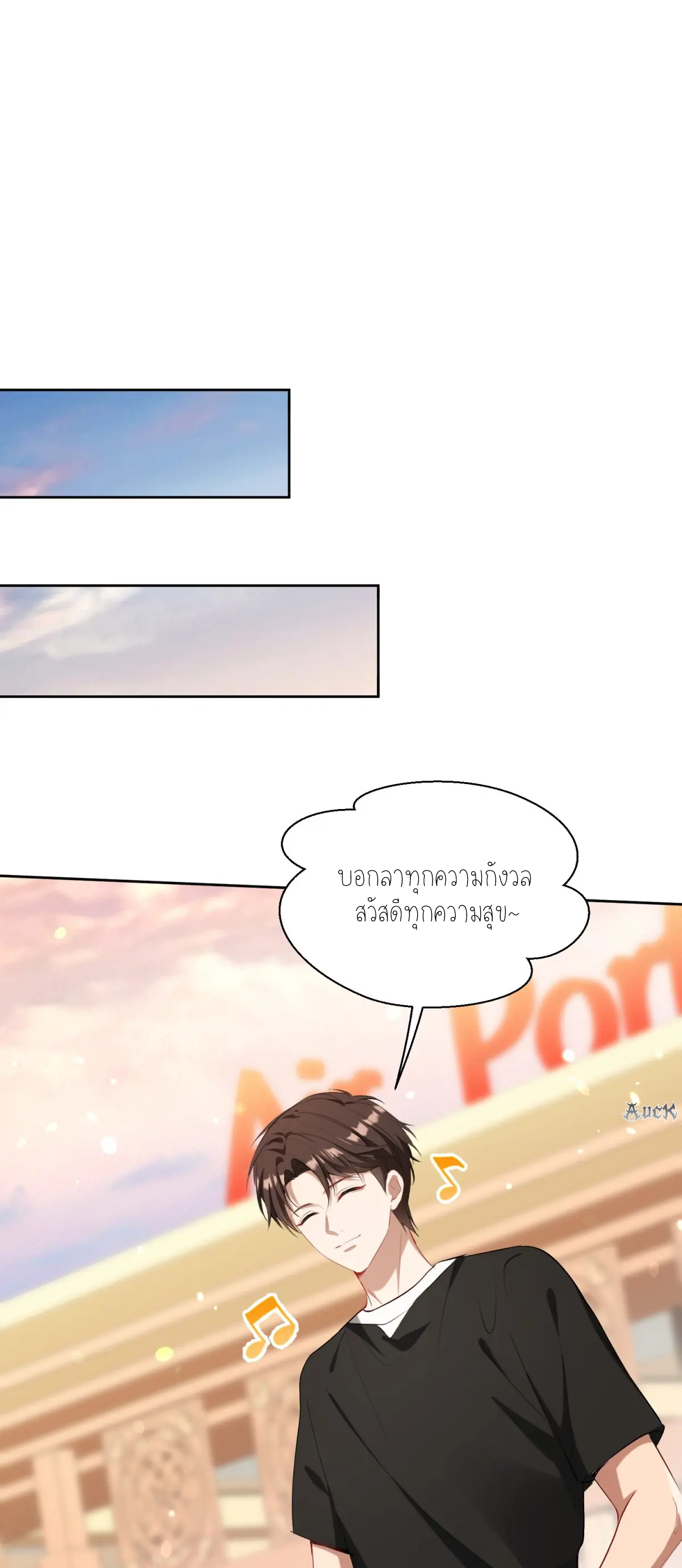 ผมไปเกาะสาวสวยกิน, แต่ตอนนี้ฉันเป็นคนร่ำรวยแล้ว~ ตอนที่ 87 หน้า 23