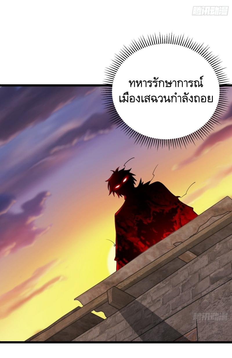 THE FIRST ORDER ตอนที่ 207 หน้า 94