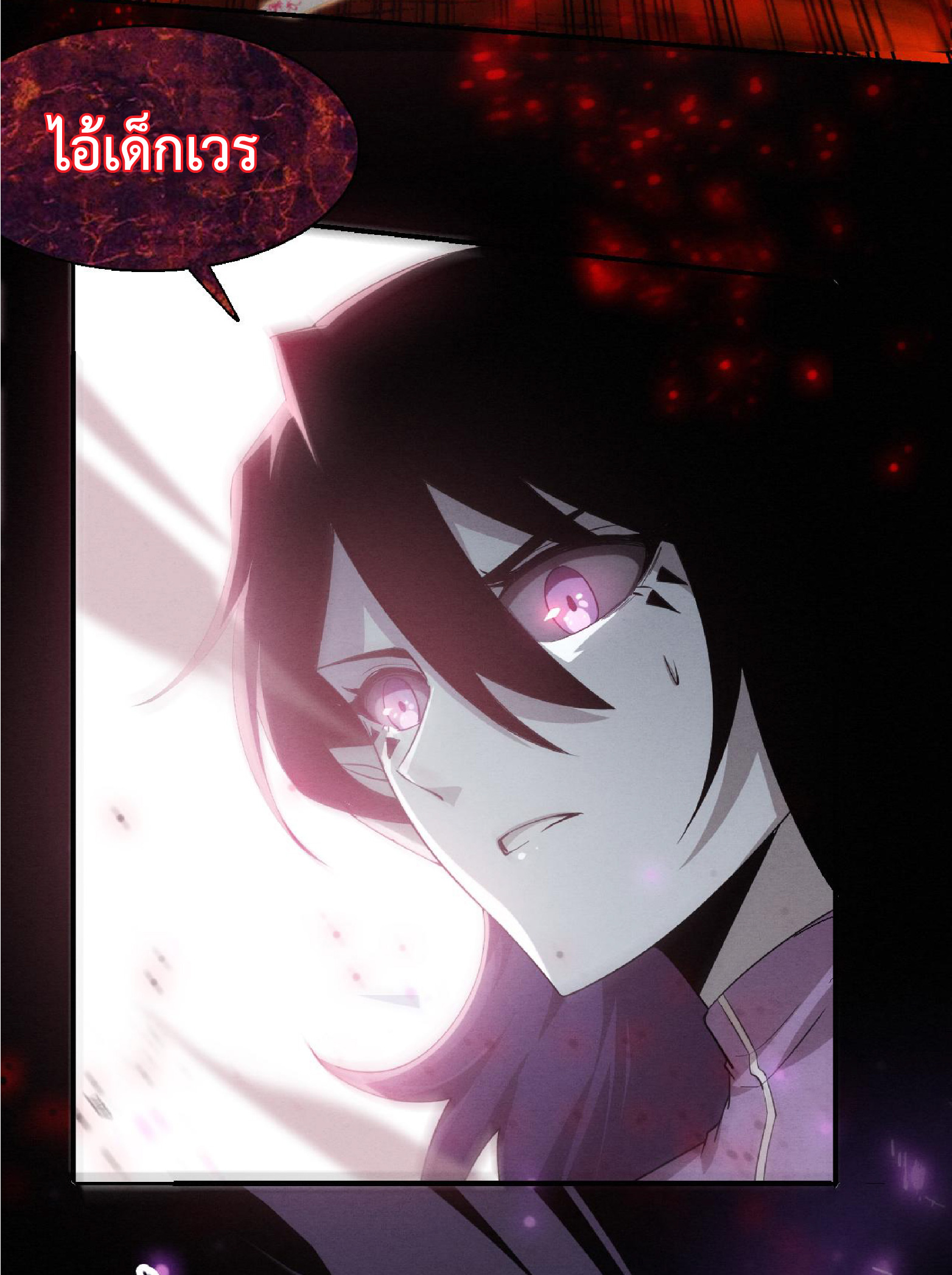 the frenzy of evolution การวิวัฒนาการที่บ้าคลั่ง ตอนที่ 119 หน้า 37