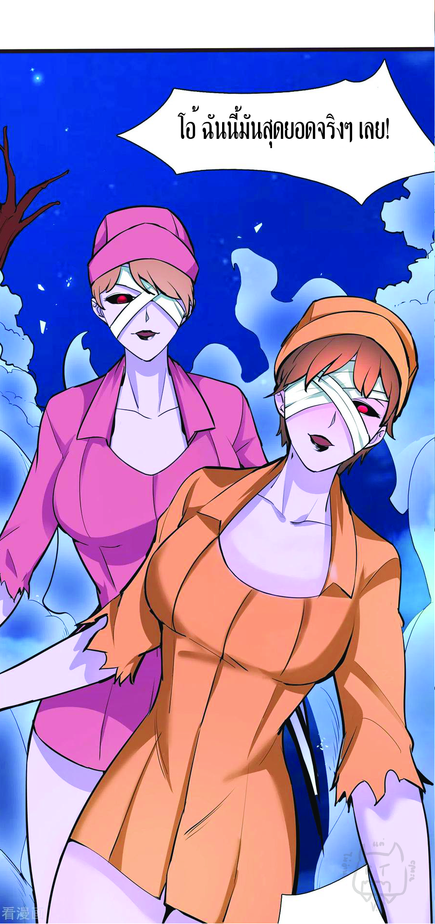 1.ข้าคือเทพพระเจ้าฮาเร็มในเกมนี้ ตอนที่ 5 หน้า 10