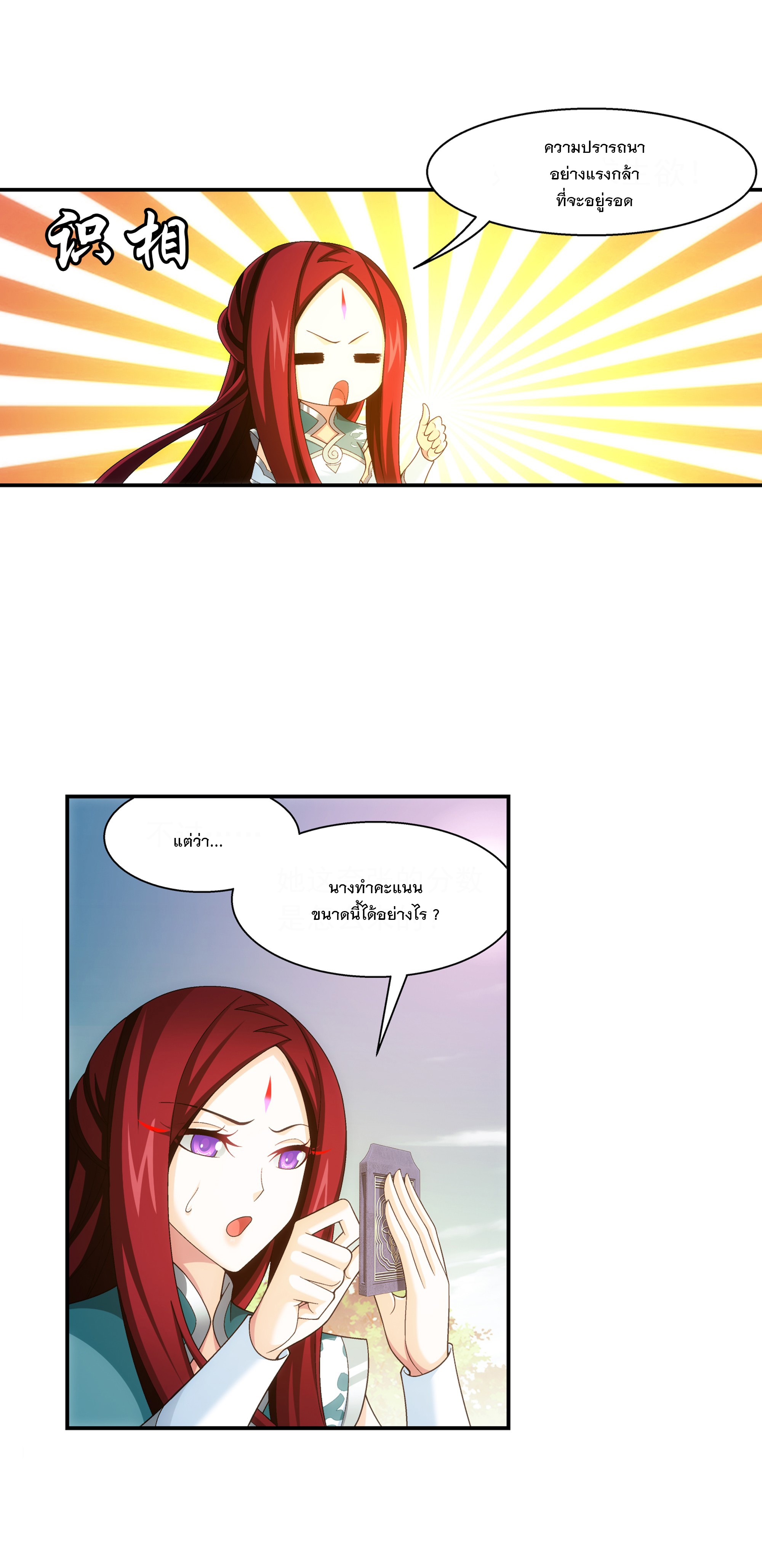 Da Zhu Zai ศึกปรมาจารย์สะท้านฟ้า (ชนจีน) ตอนที่ 307 หน้า 34