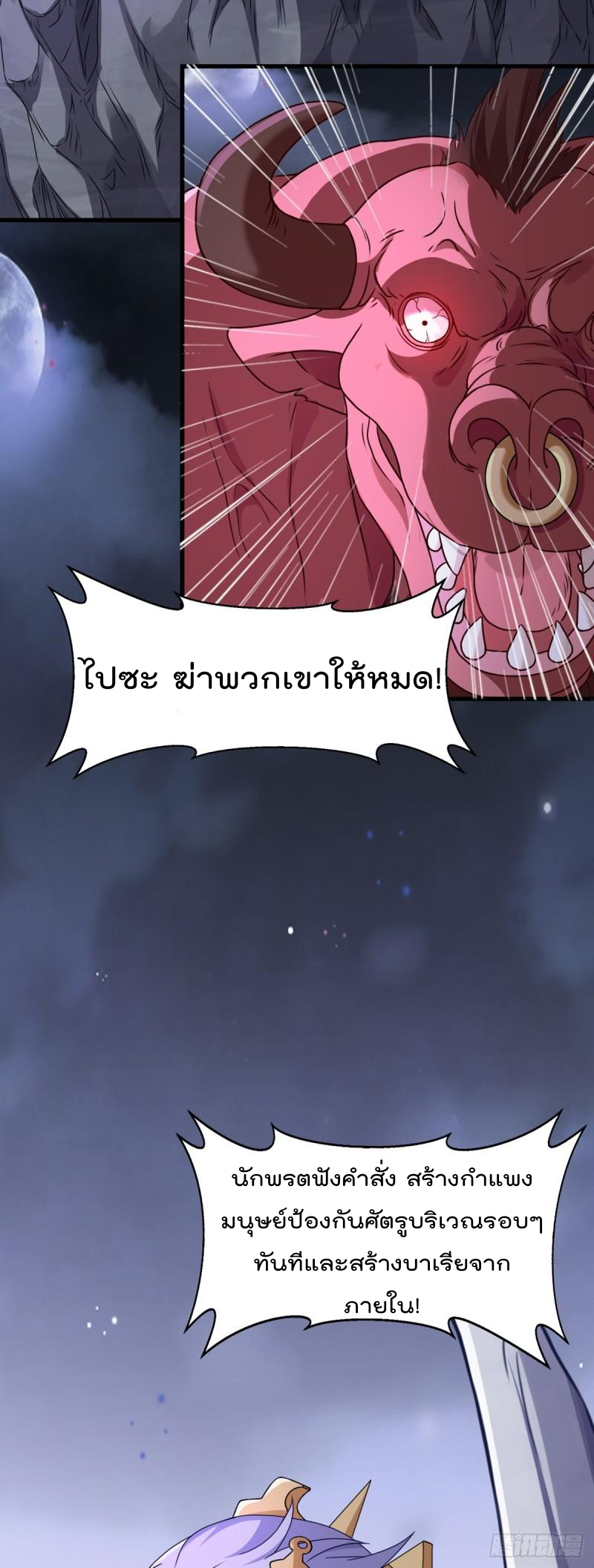 สมบัติทั้งหมดที่ข้าทิ้งไปตอนนี้กลายเป็นผู้หญิงไปซะแล้ว (ชนต้นฉบับ) ตอนที่ 21 หน้า 29