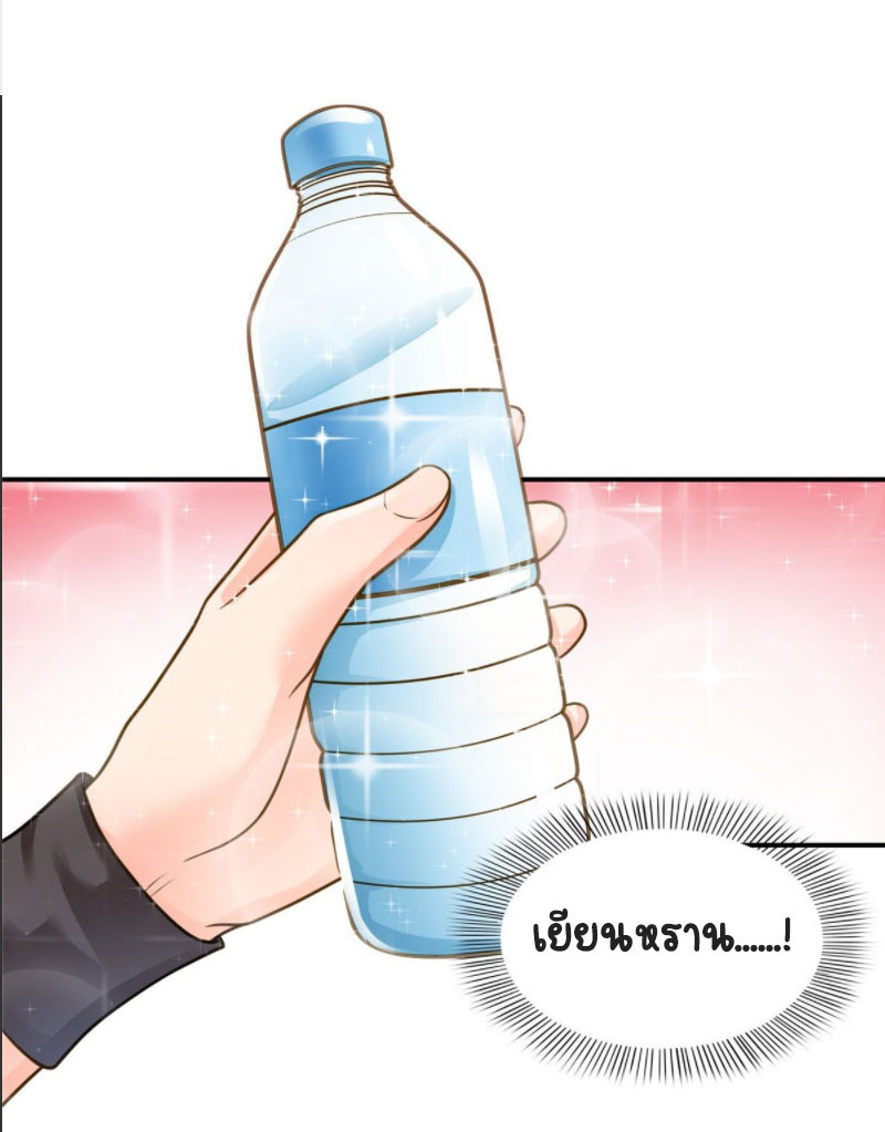 (ชนจีน)Perfect Secret Love The Bad New Wife Is a Little Sweet ตอนที่ 45 หน้า 34