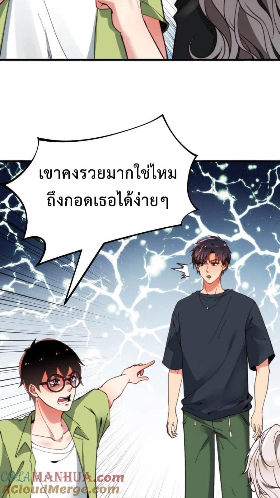 ระบบสายเปย์ล้านล้านล้าน (เงินไม่จำกัด) ซื้อผู้หญิงทั้งโลก ตอนที่ 10 หน้า 3