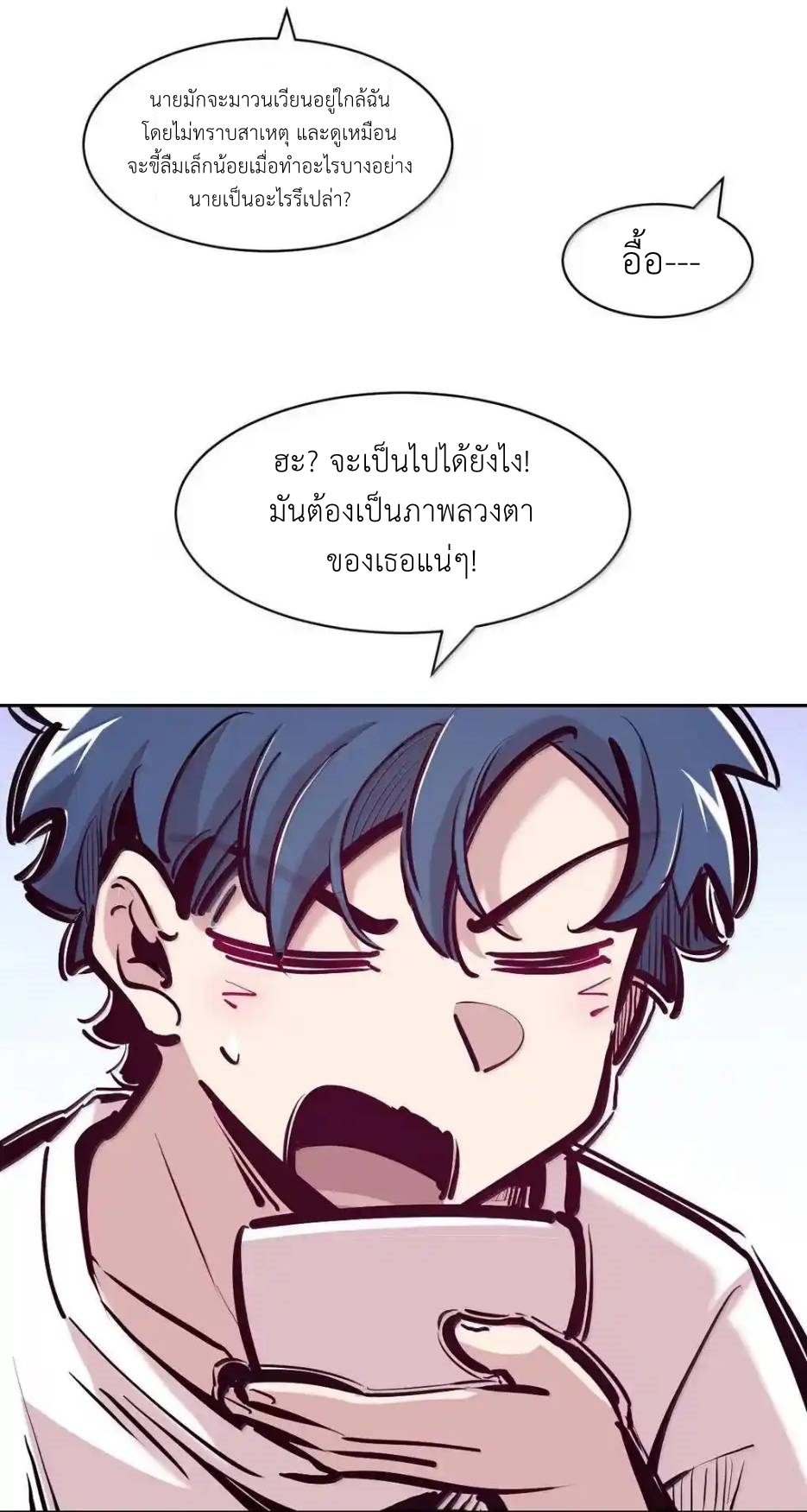 Demon x Angel can't get along! ตอนที่ 160 หน้า 17