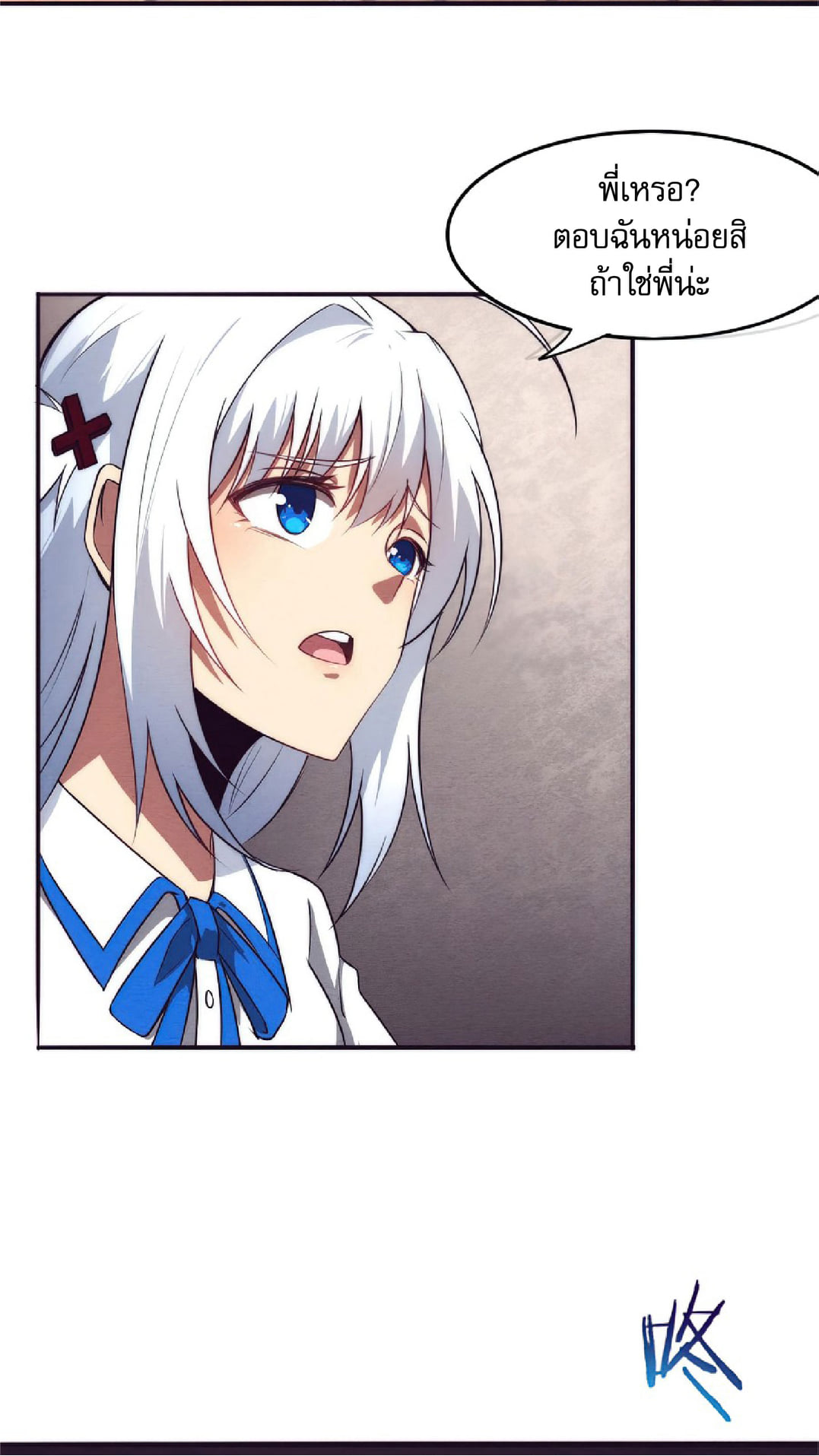 The Frenzy Of Evolution ตอนที่ 5 หน้า 80