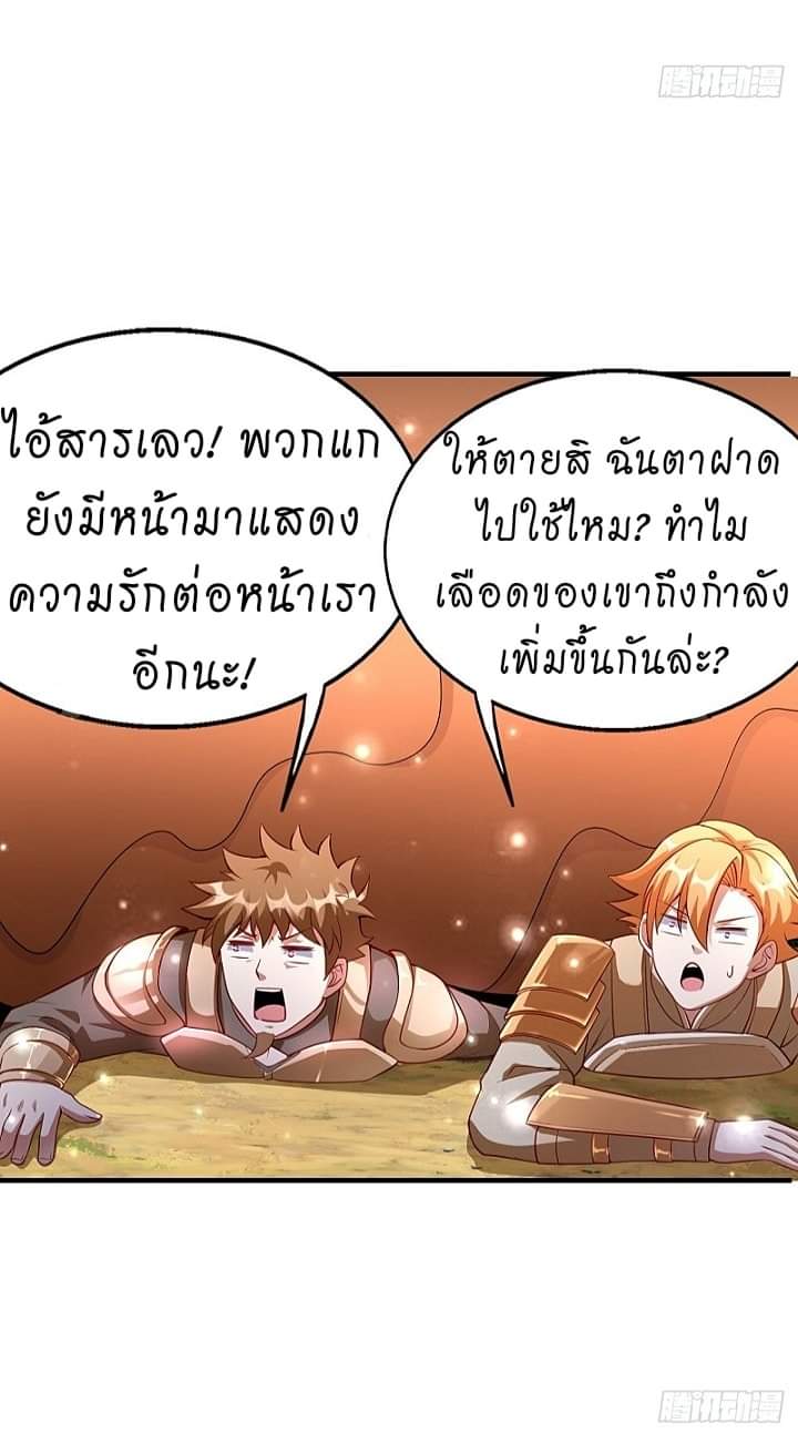 The best game master of the city – สุดยอดเซียนเกมแห่งคนร ตอนที่ 7 หน้า 5