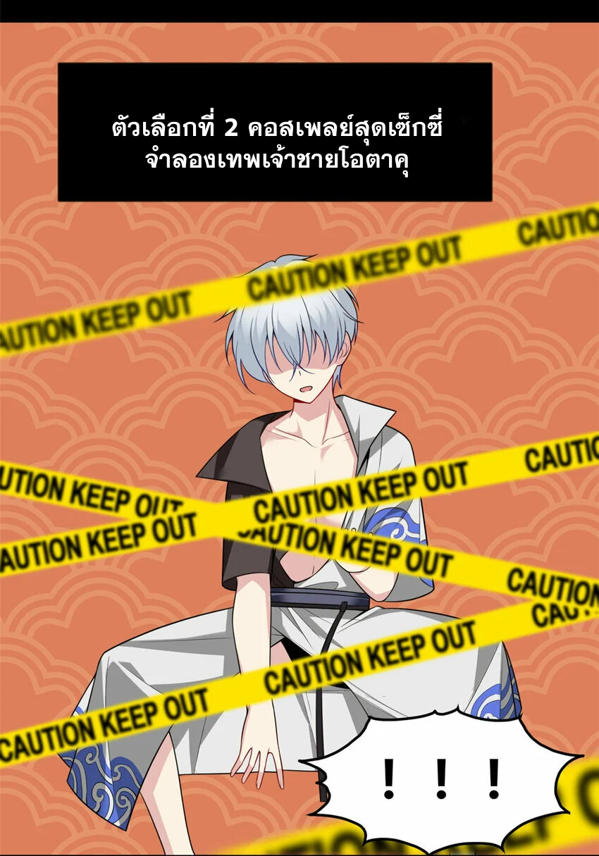 i eat soft rice in another world ตอนที่ 30 หน้า 28