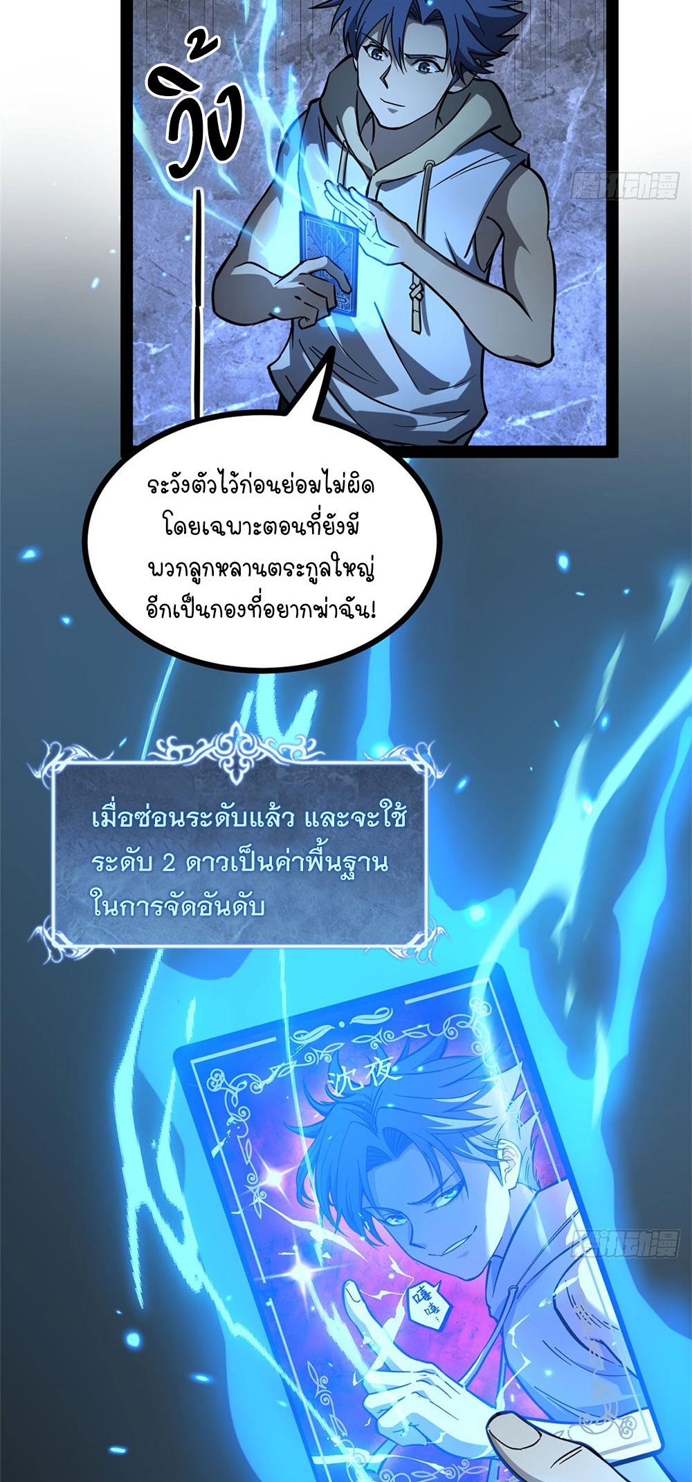 Gatekeeper of the Boundless World | ผู้พิทักษ์ประตูแห่งดินแดนไร้ขอบเขต ตอนที่ 65 หน้า 9