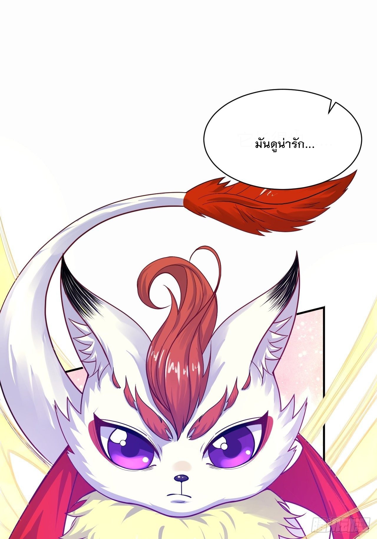 Becoming A God By Teaching Six Sisters - ข้ามีพี่สาวสุดแกร่งทั้งหกที่หาใครเทียบได้ ตอนที่ 17 หน้า 17