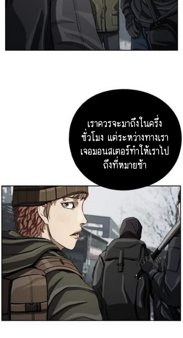 ข้าคือนักล่า ตอนที่ 7 หน้า 10