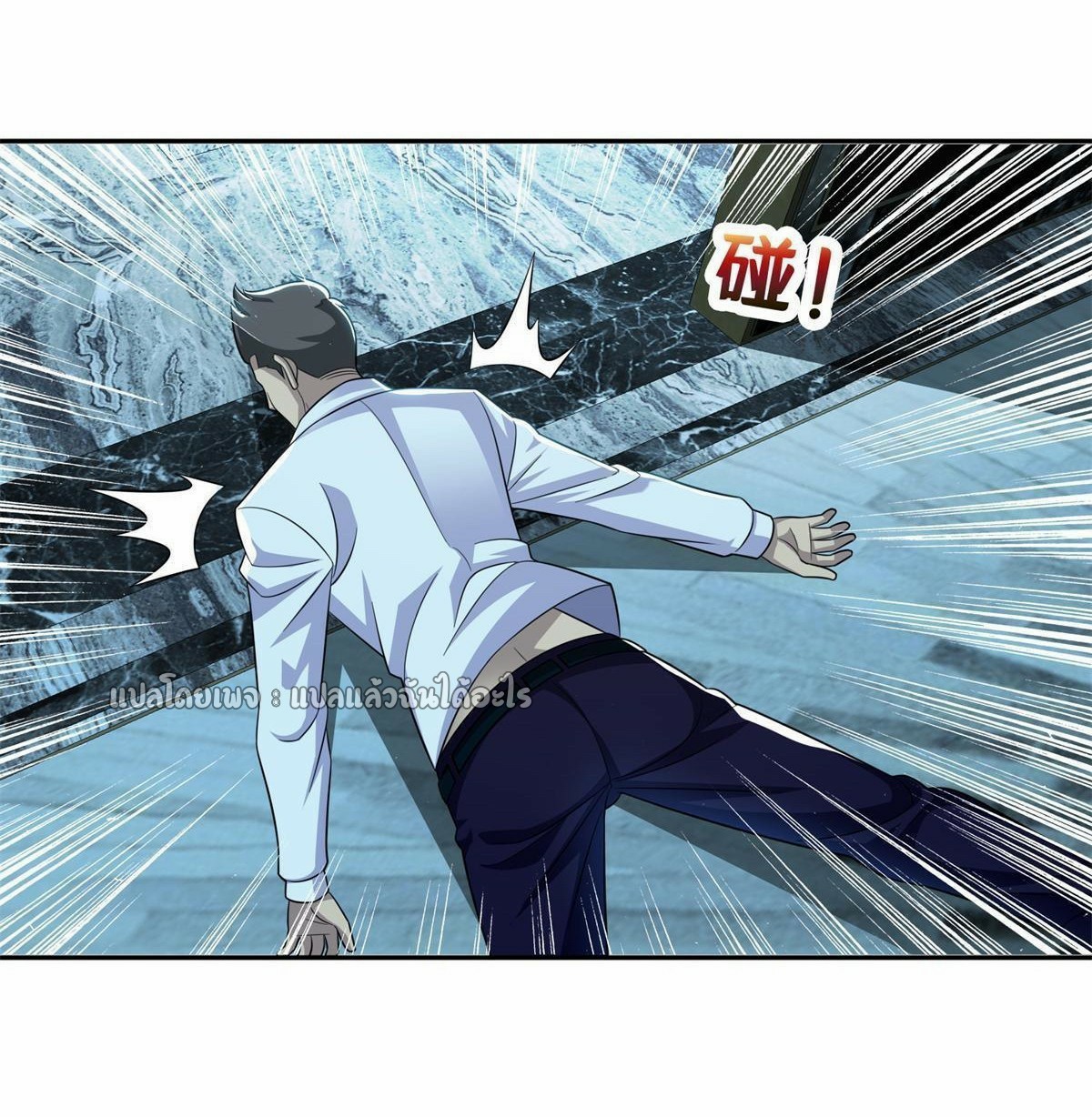 การเกิดใหม่ของพระเจ้ากับระบบผลาญเงินสุดกาว ตอนที่ 138 หน้า 7