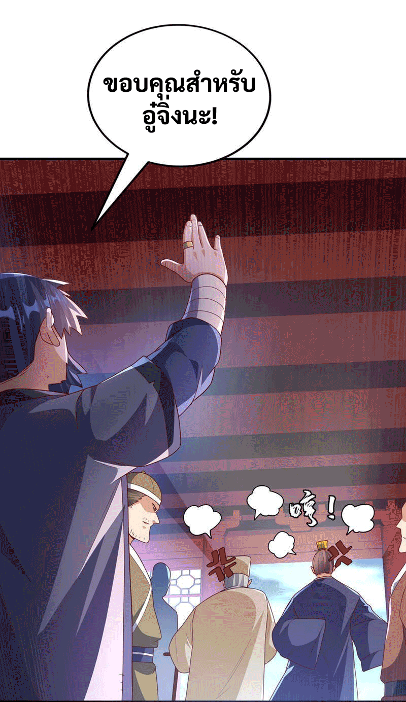 Wu ni ตอนที่ 239 หน้า 44