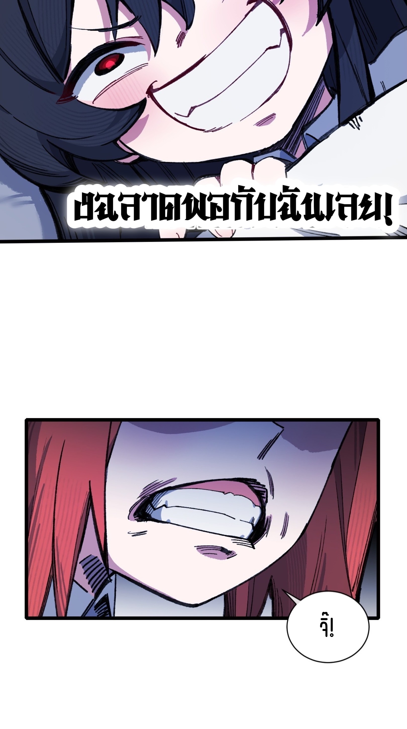 เจ้าหญิงไร้ค่า LV999 ตอนที่ 15 หน้า 56