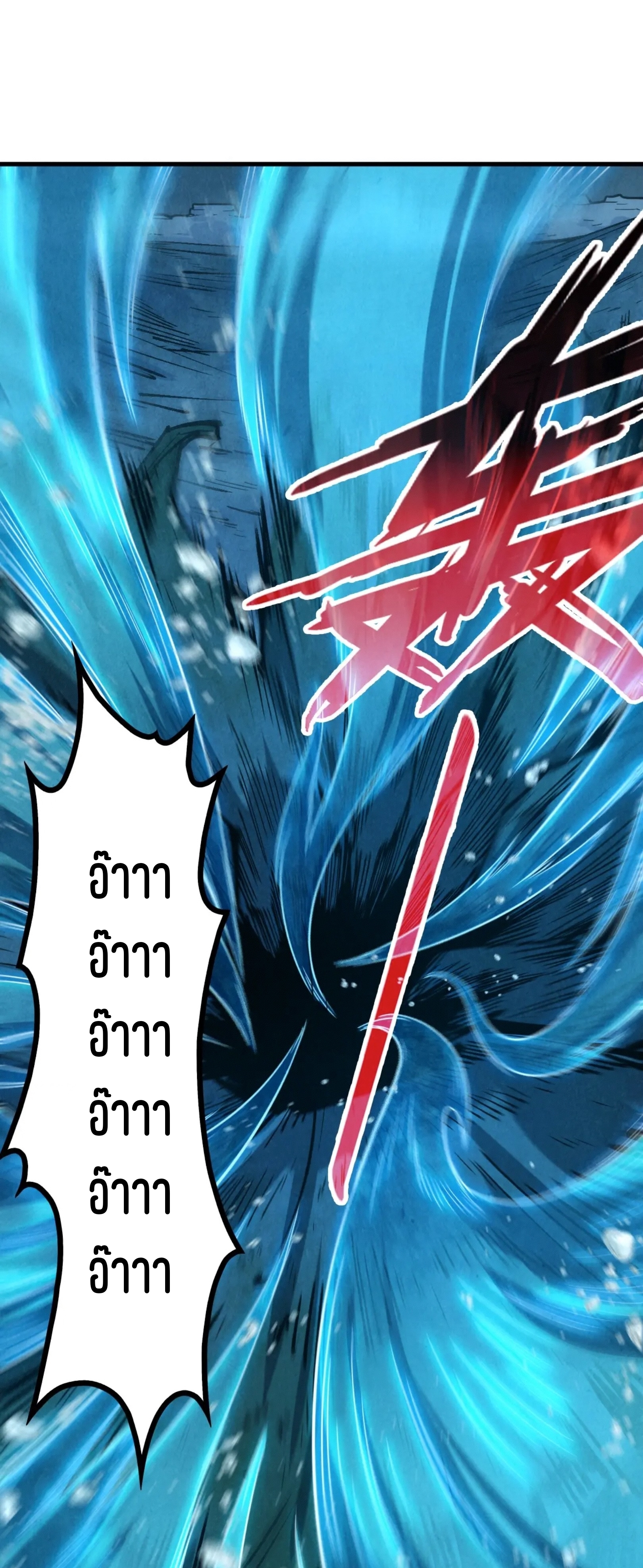 มหาเทพนิรันดร์กาล ตอนที่ 100 หน้า 19