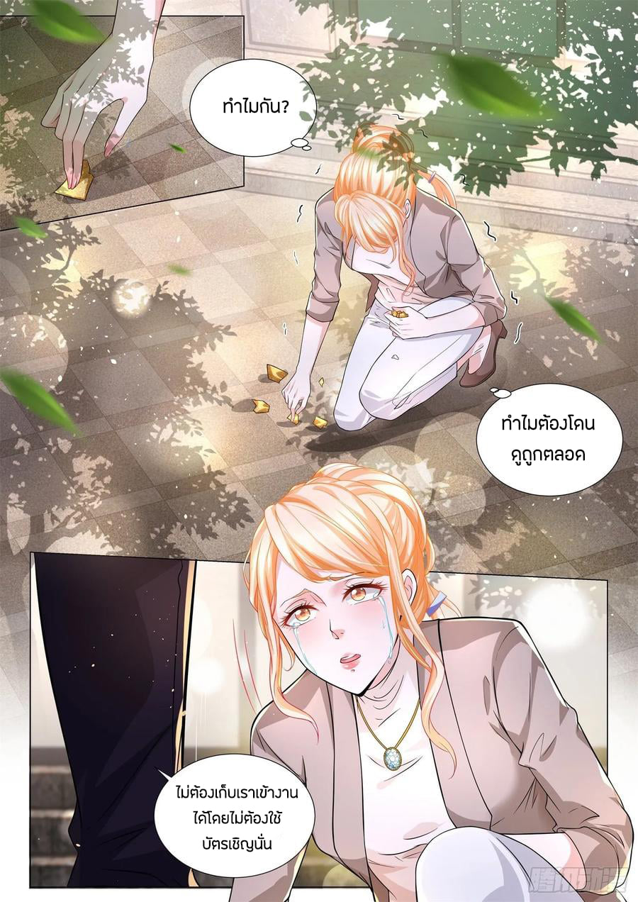 Divine Hero’s Skyfall System ตอนที่ 155 หน้า 7