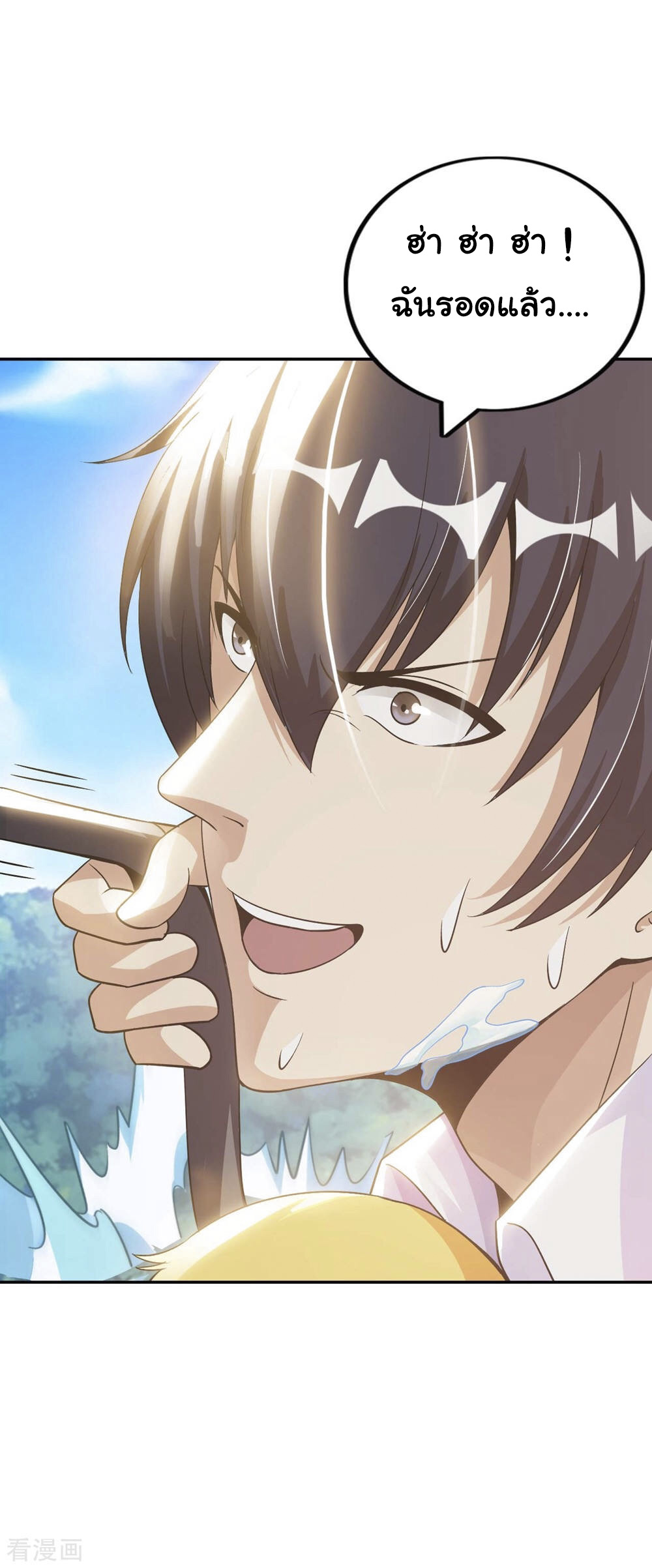 อาจารย์ของผม โคตรจะเทพ (My Master Is A God Of Cultivators) จบ ตอนที่ 2 หน้า 6