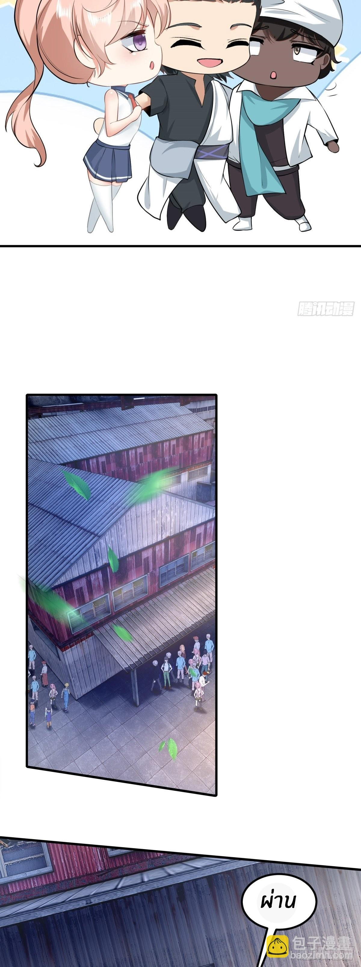 ขอล่ะอย่าเป็นที่ 1 เลย ตอนที่ 89 หน้า 10