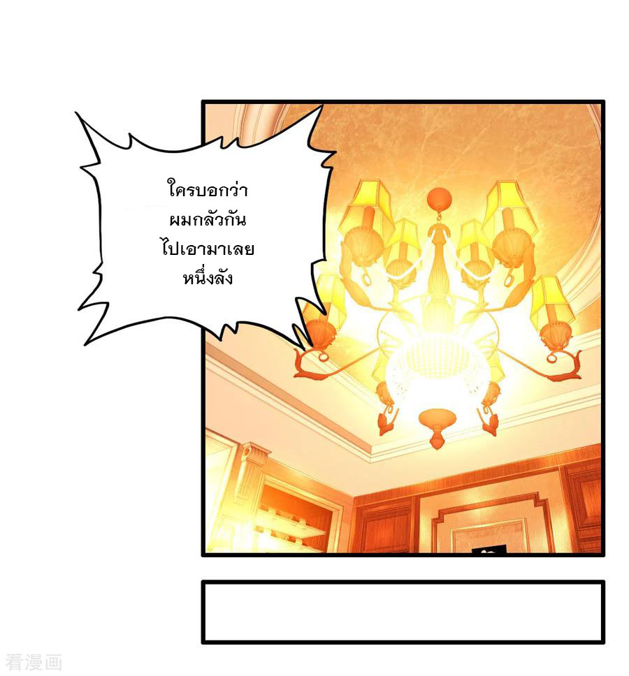 ทหารแพทย์สุดแกร่งผันตัวมาเป็นบอดี้การ์ด ตอนที่ 9 หน้า 11