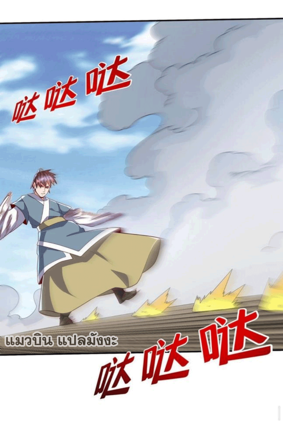 Wu ni ตอนที่ 220 หน้า 44