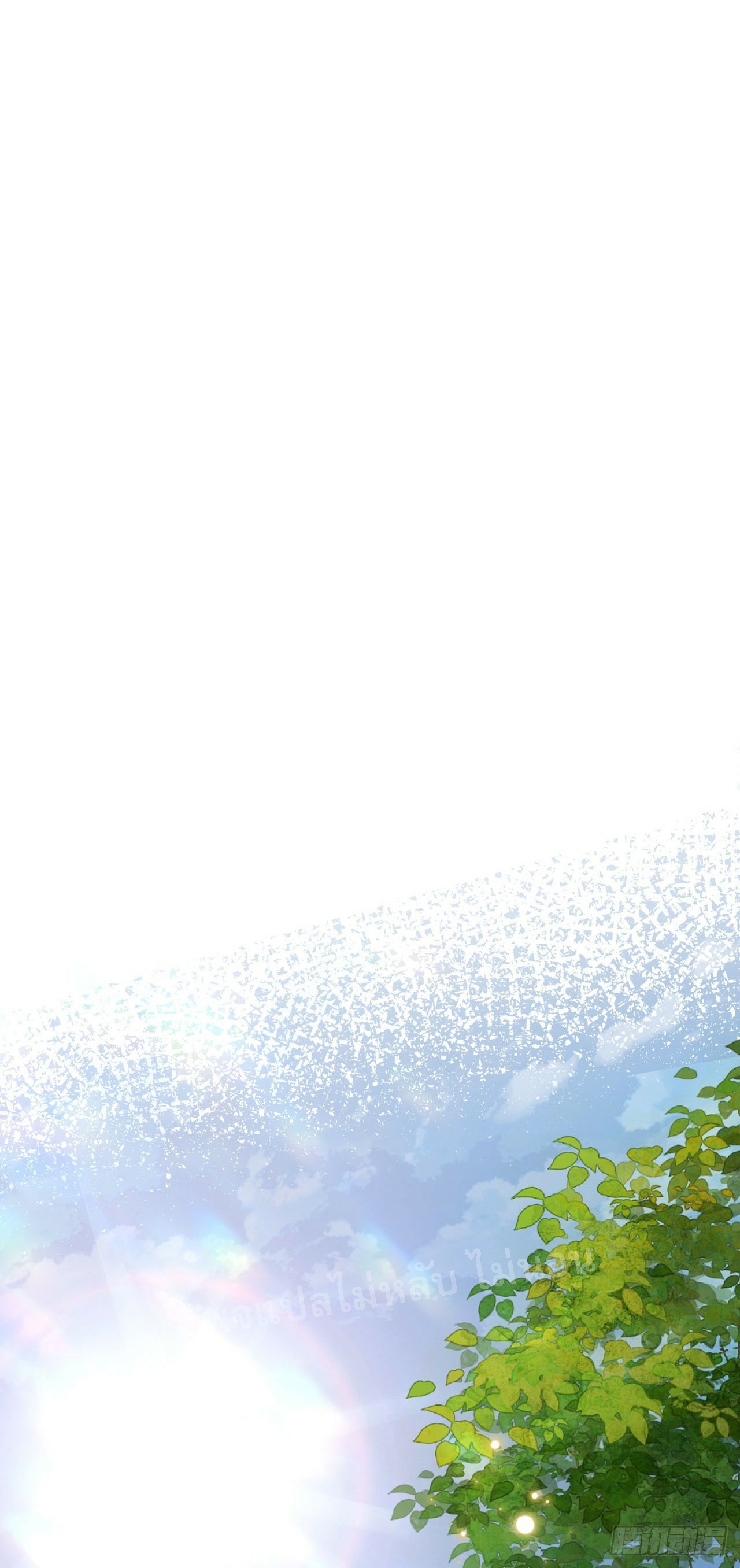 ข้าคือเทพเจ้าแห่งสงคราม ตอนที่ 1 หน้า 14