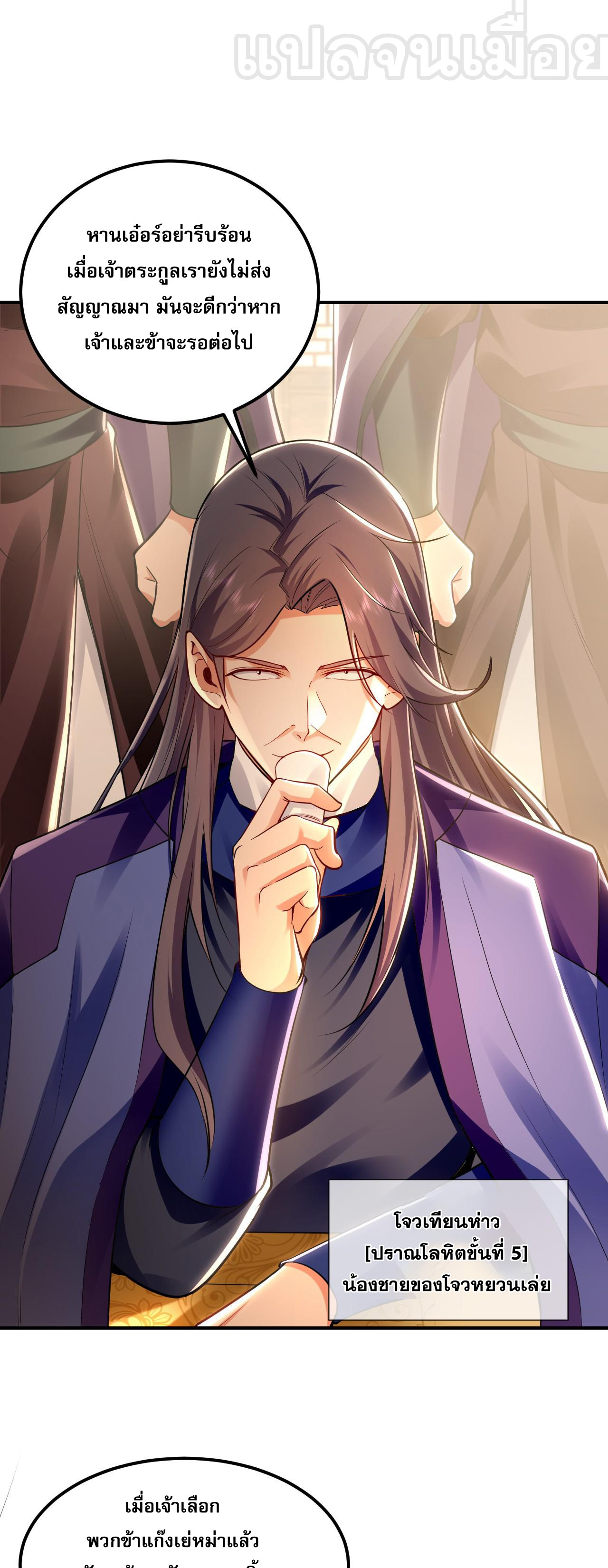 บ่มเพาะด้วยความเร็วหนึ่งล้านเท่า ตอนที่ 16 หน้า 5