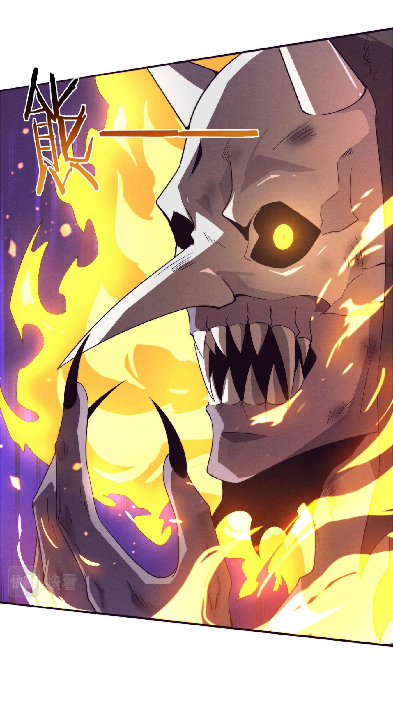 the frenzy of evolution การวิวัฒนาการที่บ้าคลั่ง ตอนที่ 55 หน้า 43