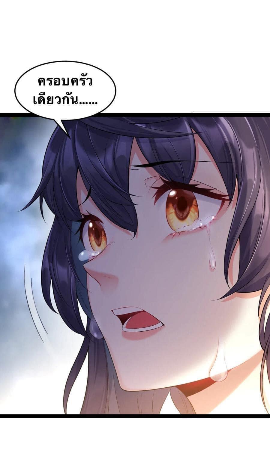 เทพวายร้ายกลับชาติมาเกิดใหม่ ตอนที่ 6 หน้า 15