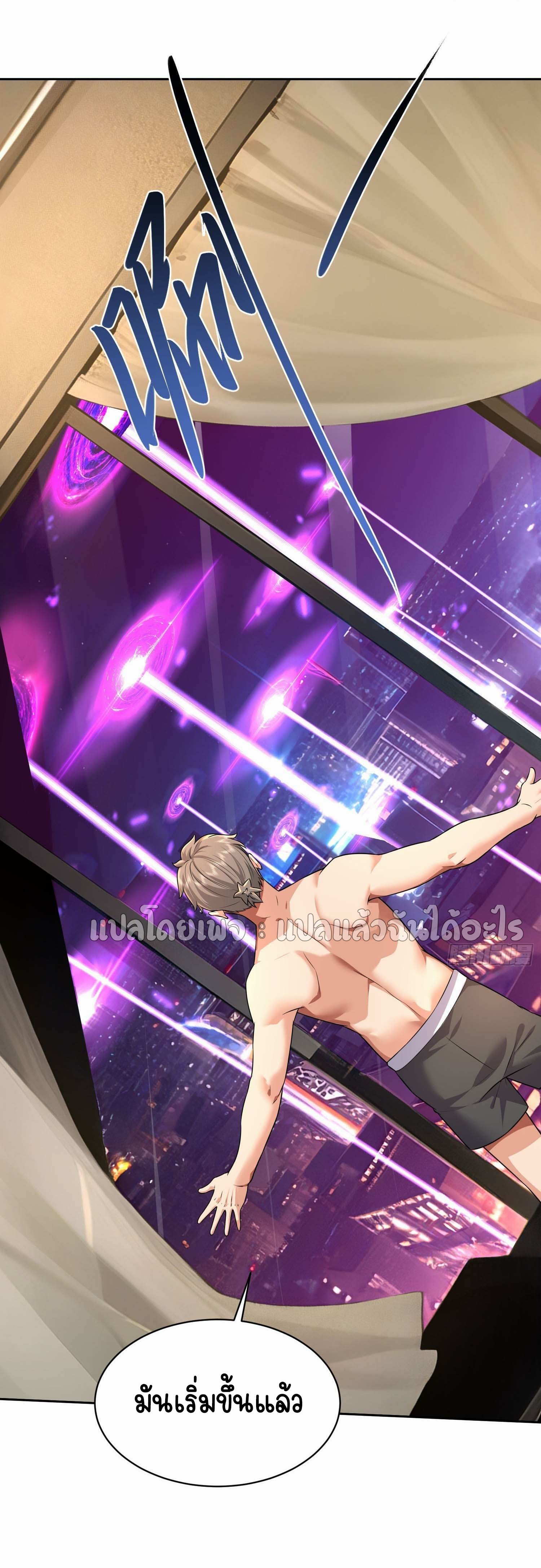 เป้าหมายของฉันคือเปิดฮาเร็มในต่างโลก ตอนที่ 21 หน้า 39