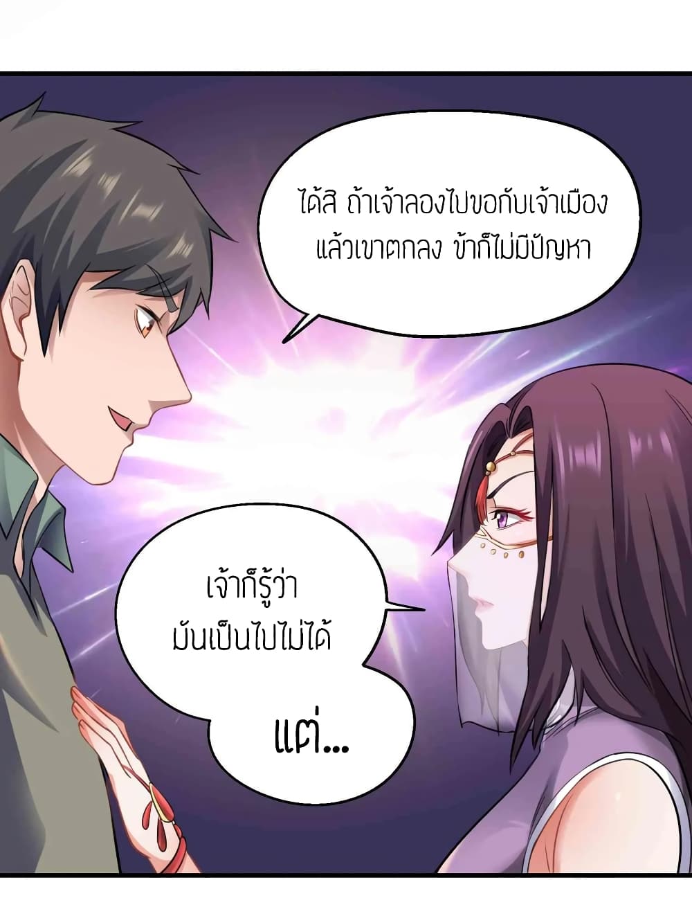 Super Warrior in Another World ทหารเซียนไปหาเมียที่ต่างโลก (กำลังแปลอยู่) ตอนที่ 66 หน้า 12