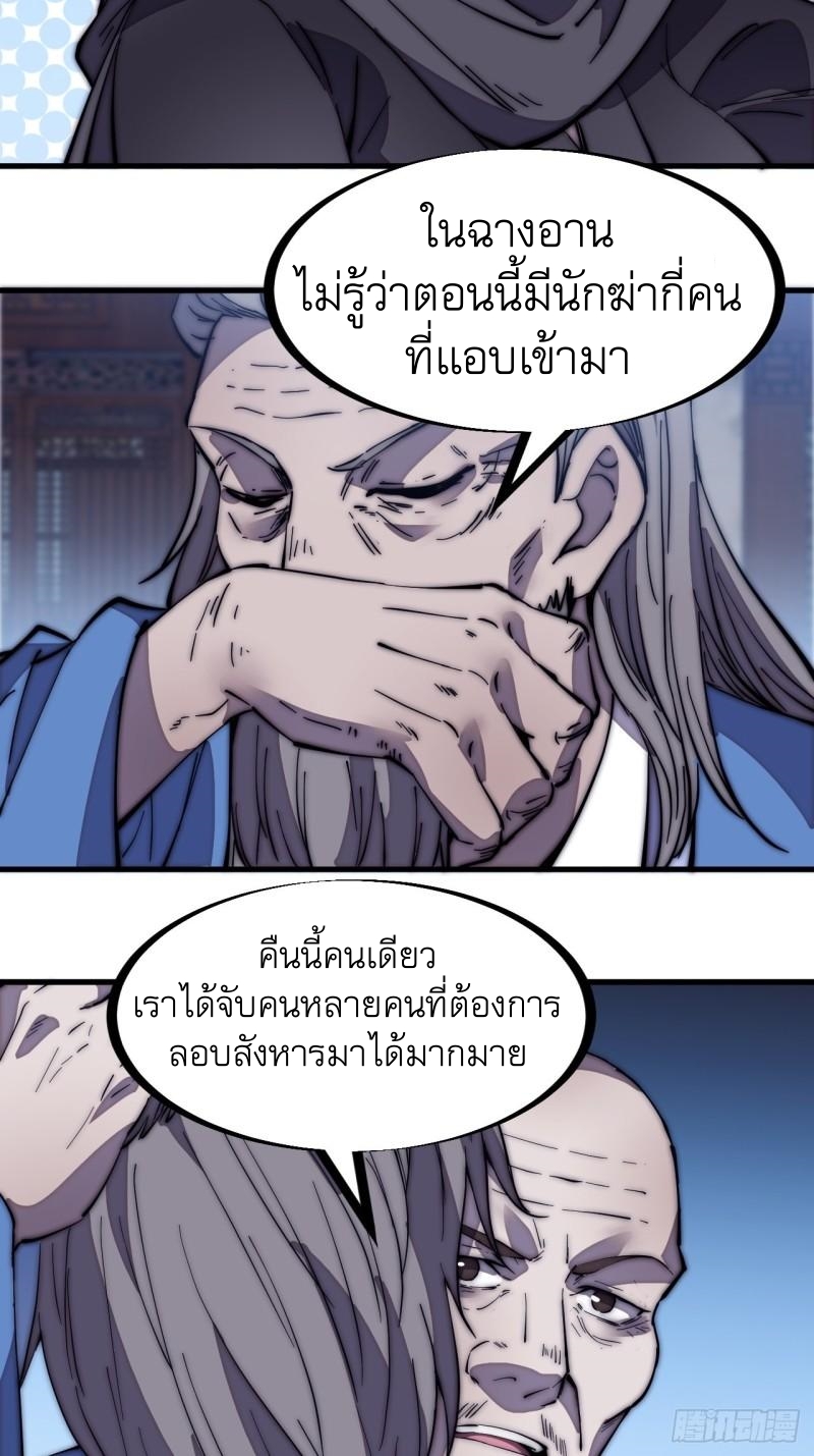 Starting a Mountain ตอนที่ 200 หน้า 38