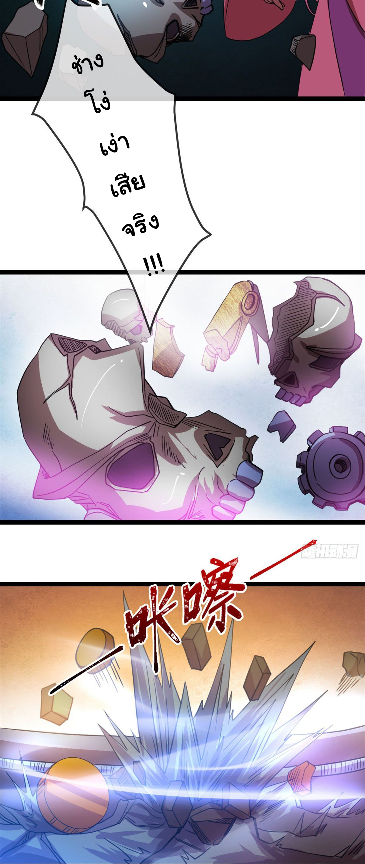 Junior Brother Demon Sovereign is too devoted ตอนที่ 9 หน้า 27