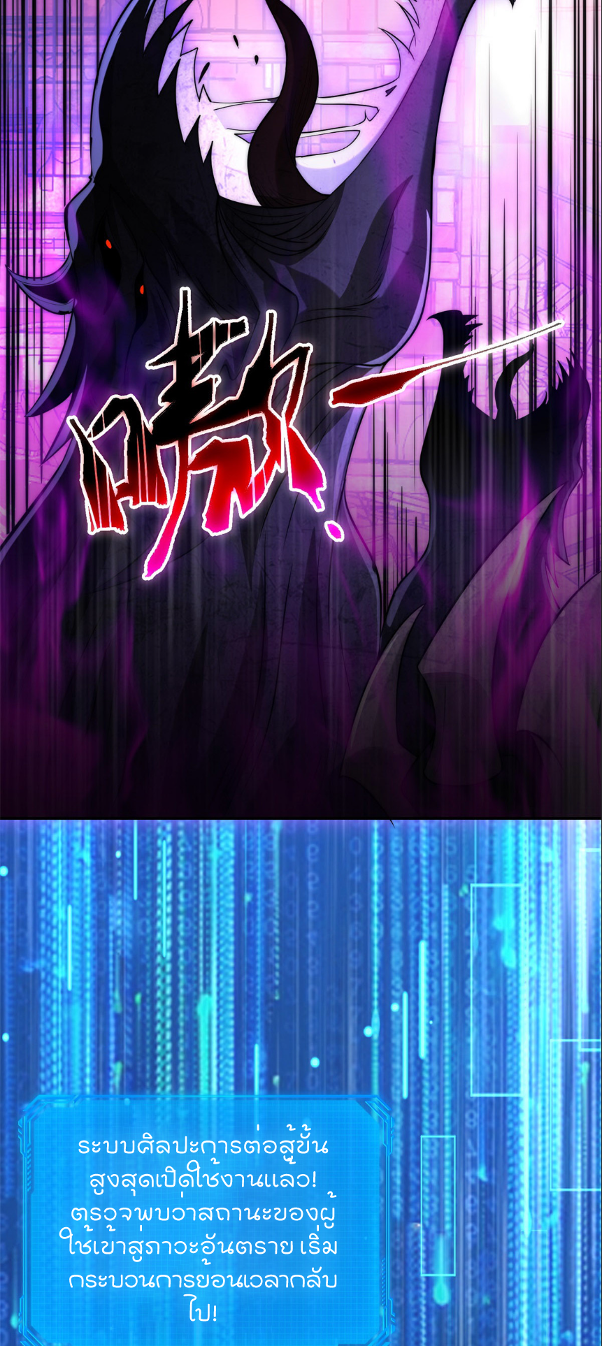 เกิดใหม่เพื่อแก้แค้น ฉันจะเหยียบศัตรูทั้งหมด! ตอนที่ 2 หน้า 13