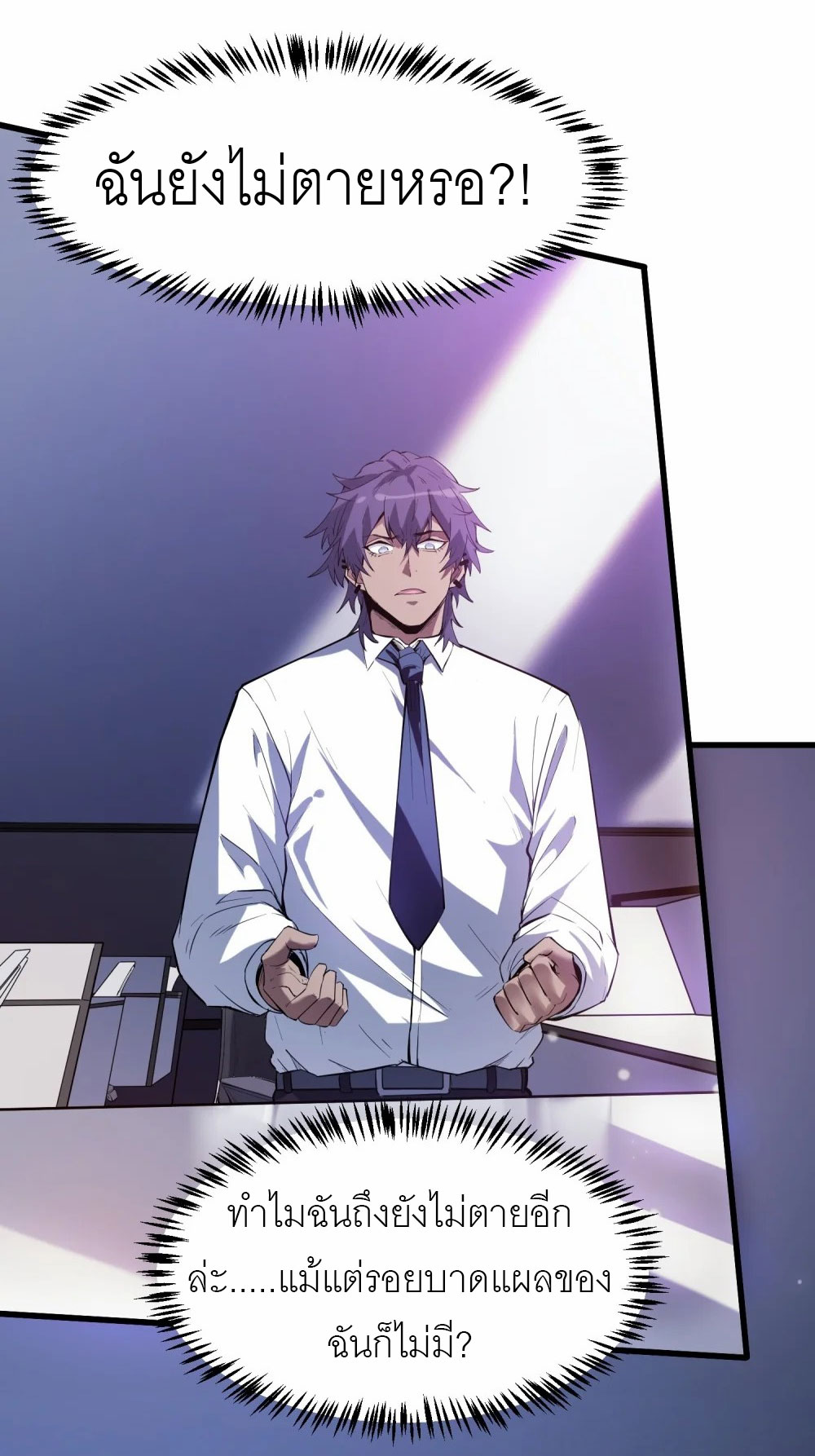 ราชาเหมันต์ ตอนที่ 1 หน้า 116