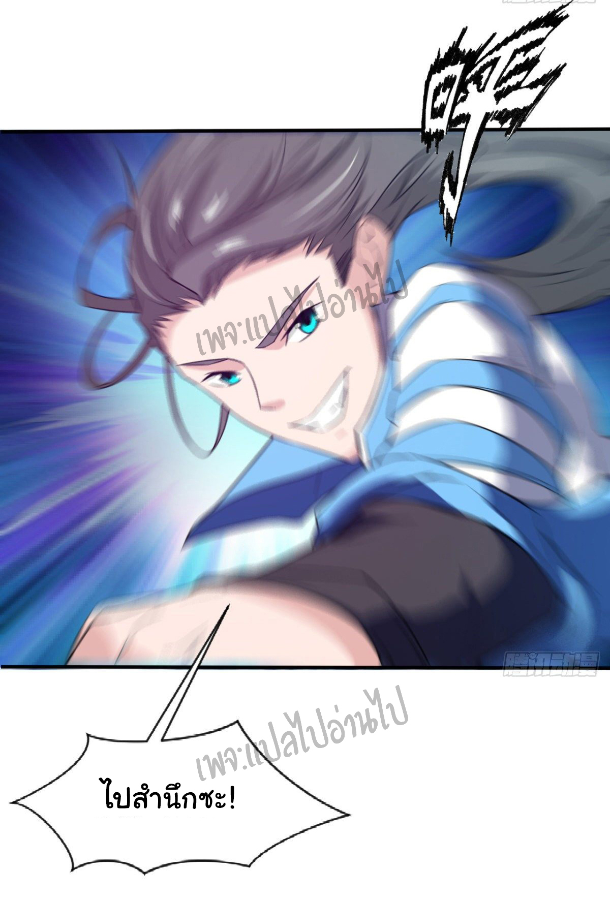 Junior Brother Demon Sovereign is too devoted ตอนที่ 34 หน้า 19